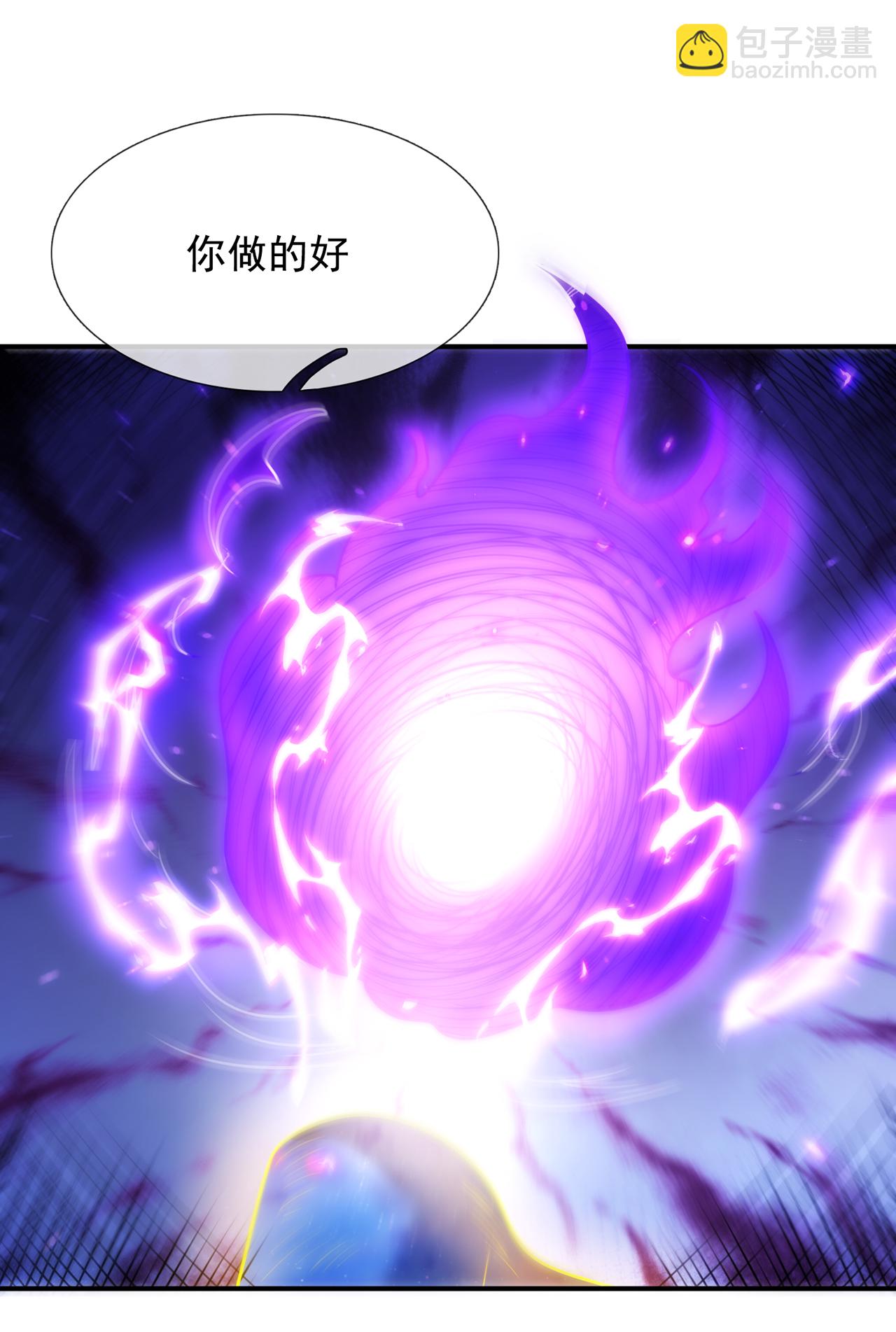🍚玄天至尊 第135话 不问理由，我信你 第10页