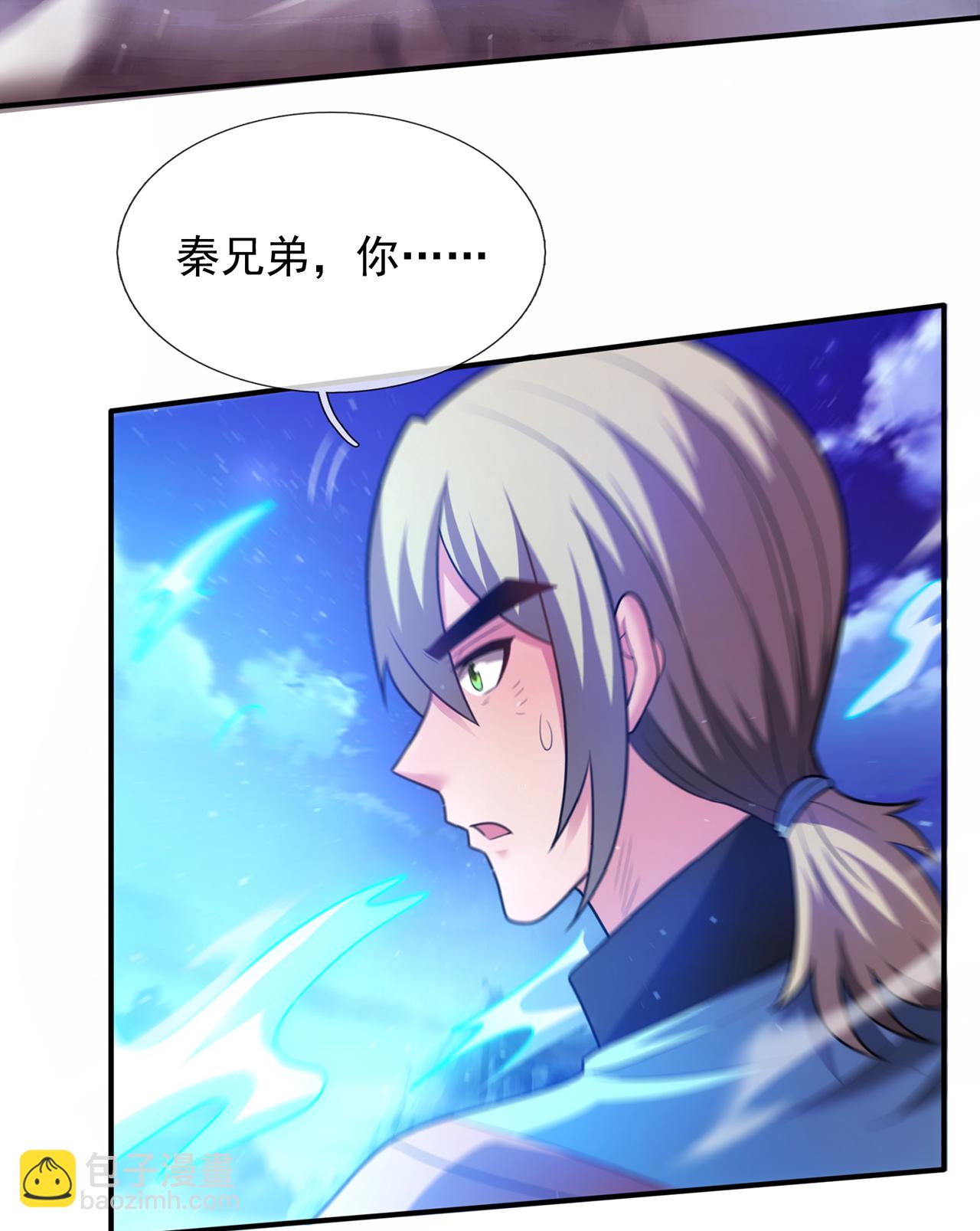 🍚玄天至尊 第135话 不问理由，我信你 第15页