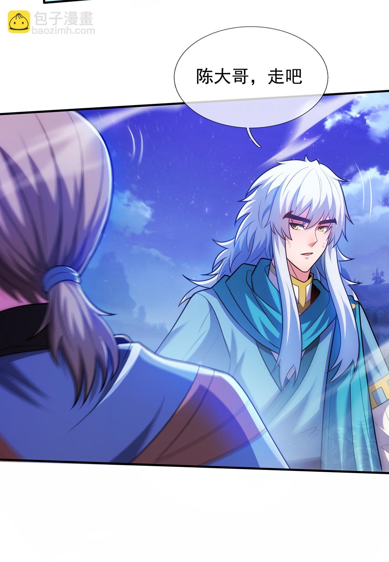 🍚玄天至尊 第135话 不问理由，我信你 第16页