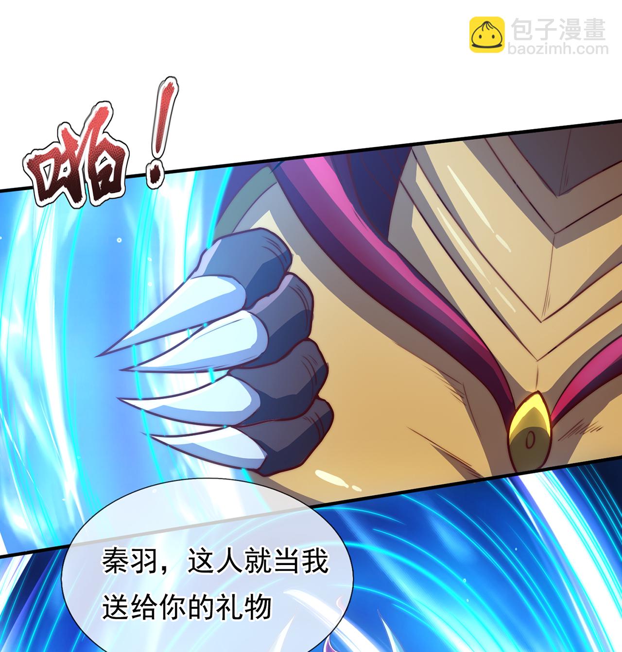 🍚玄天至尊 第135话 不问理由，我信你 第17页