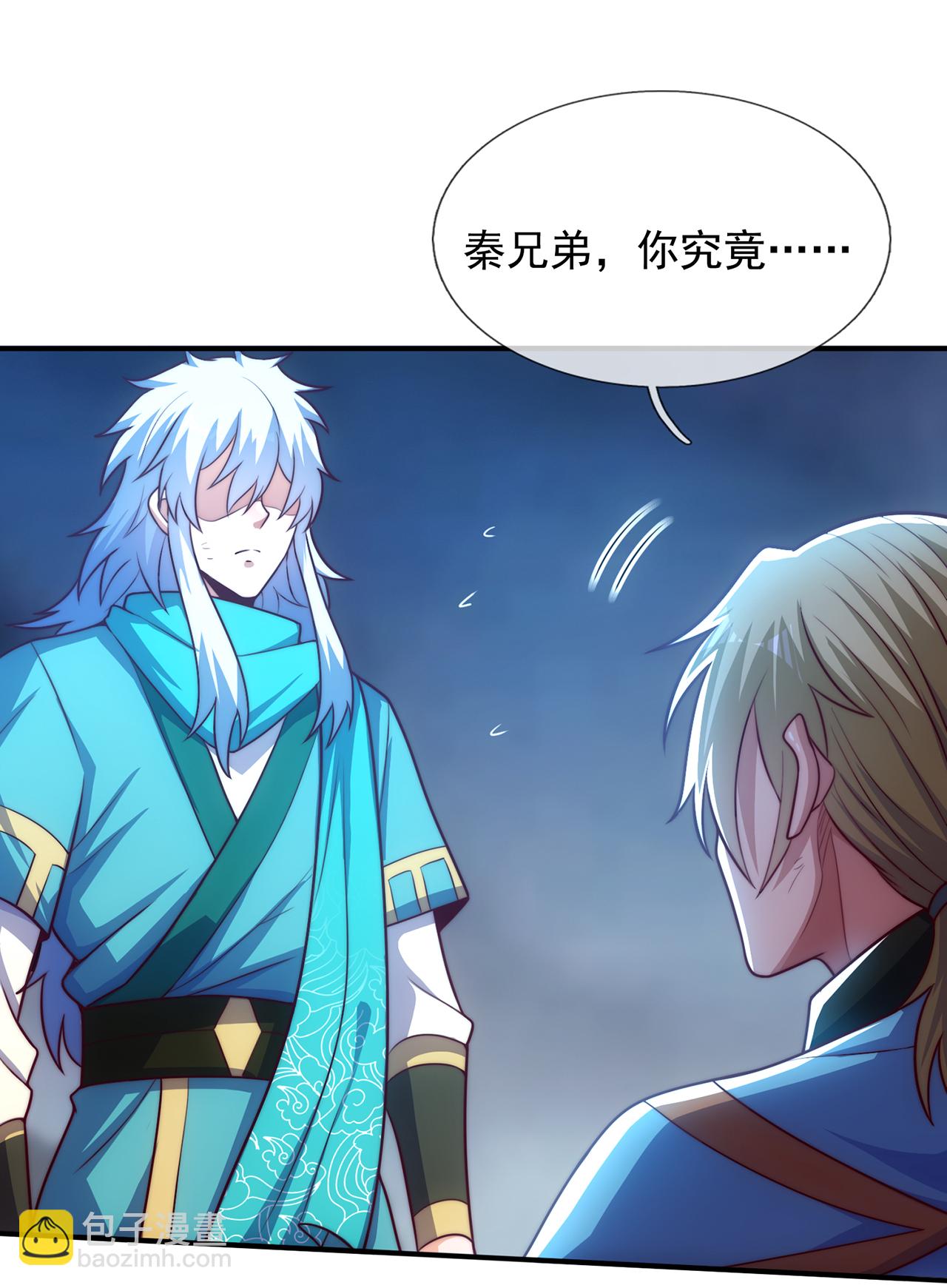 🍚玄天至尊 第135话 不问理由，我信你 第24页