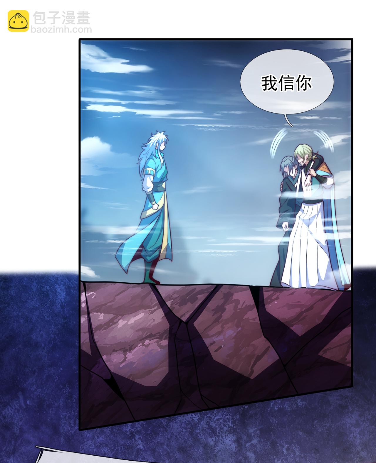 🍚玄天至尊 第135话 不问理由，我信你 第27页