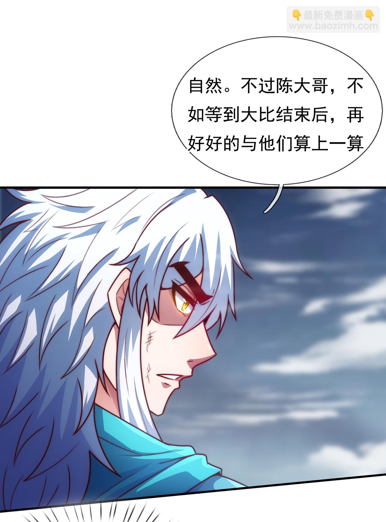 🍚玄天至尊 第135话 不问理由，我信你 第29页