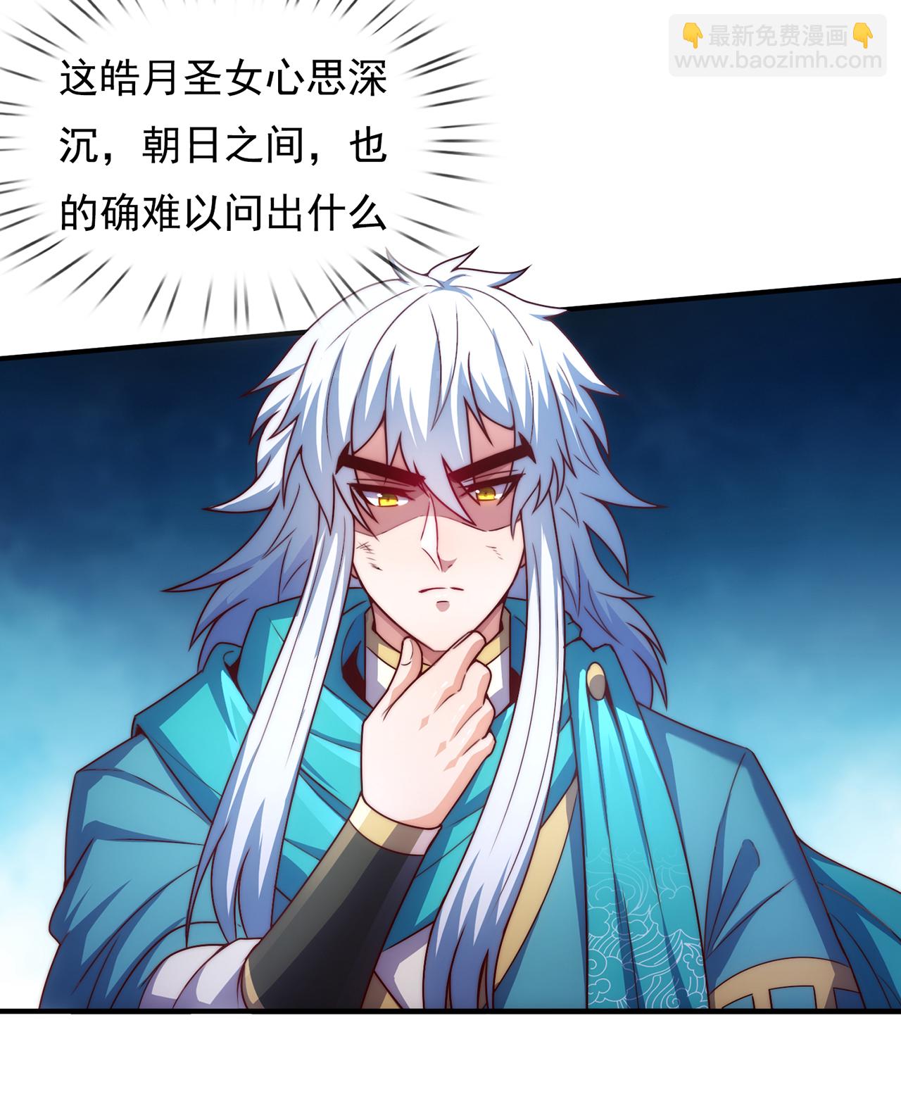🍚玄天至尊 第135话 不问理由，我信你 第30页