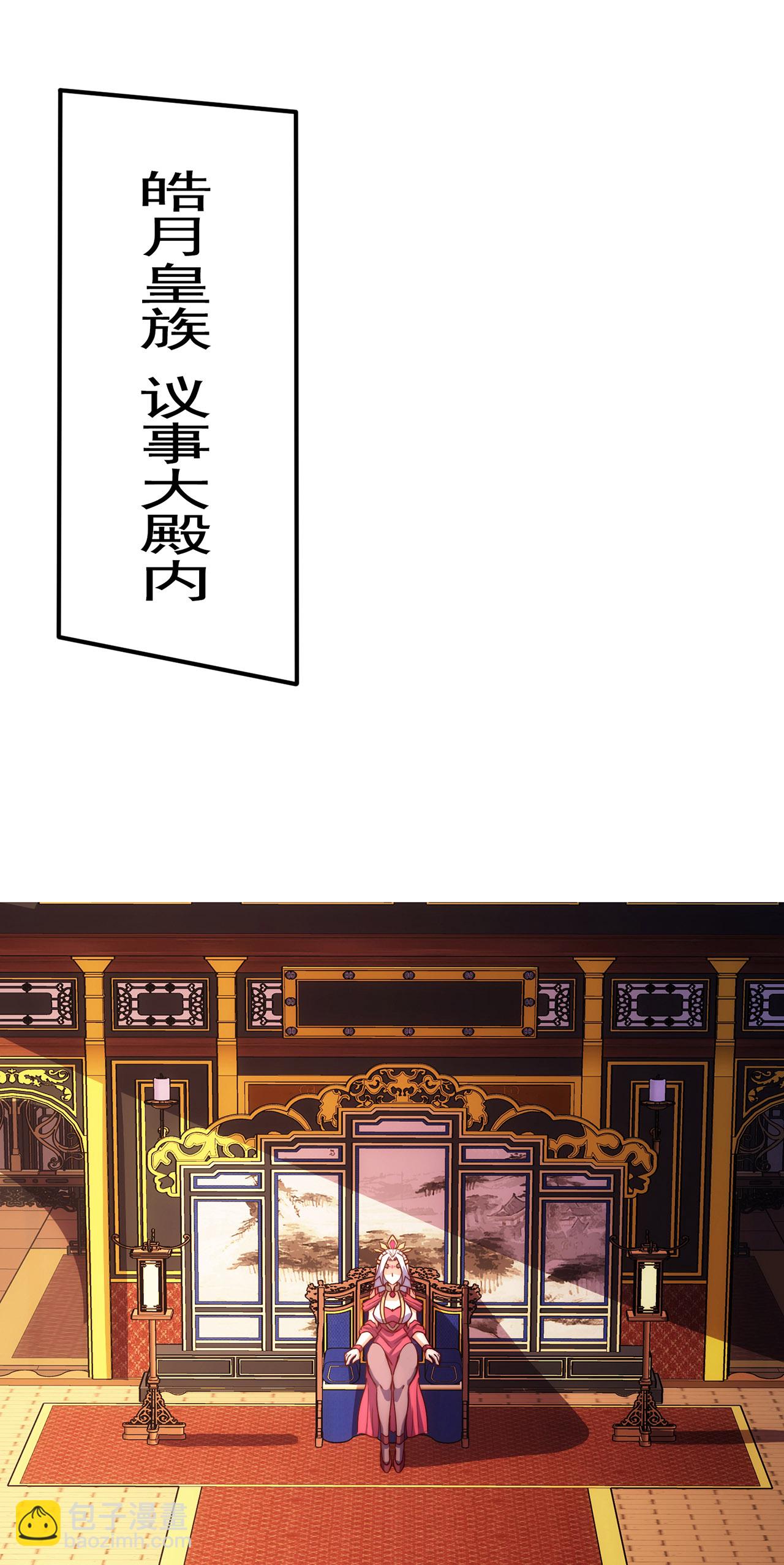 🍚玄天至尊 第135话 不问理由，我信你 第32页