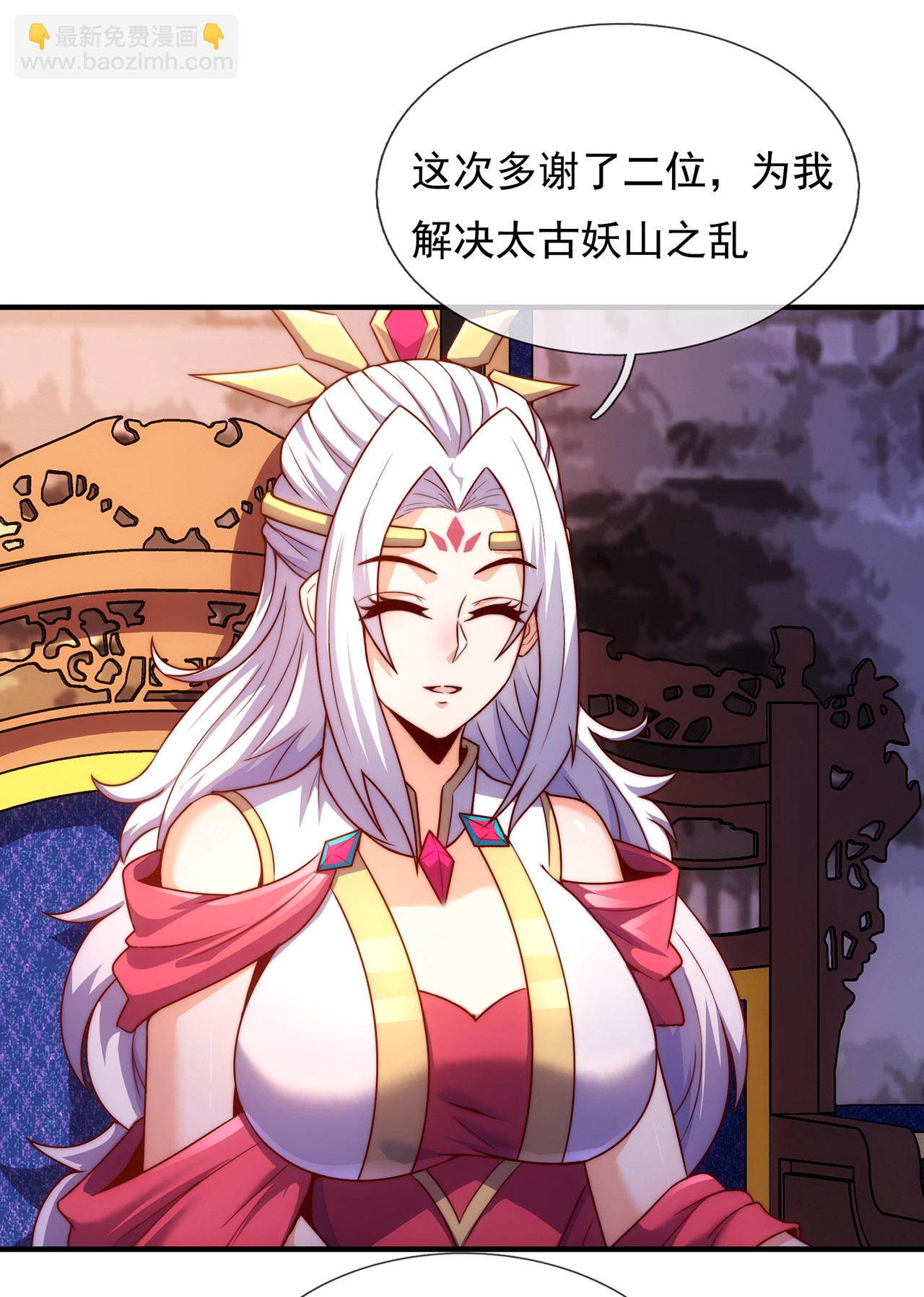 🍚玄天至尊 第135话 不问理由，我信你 第34页