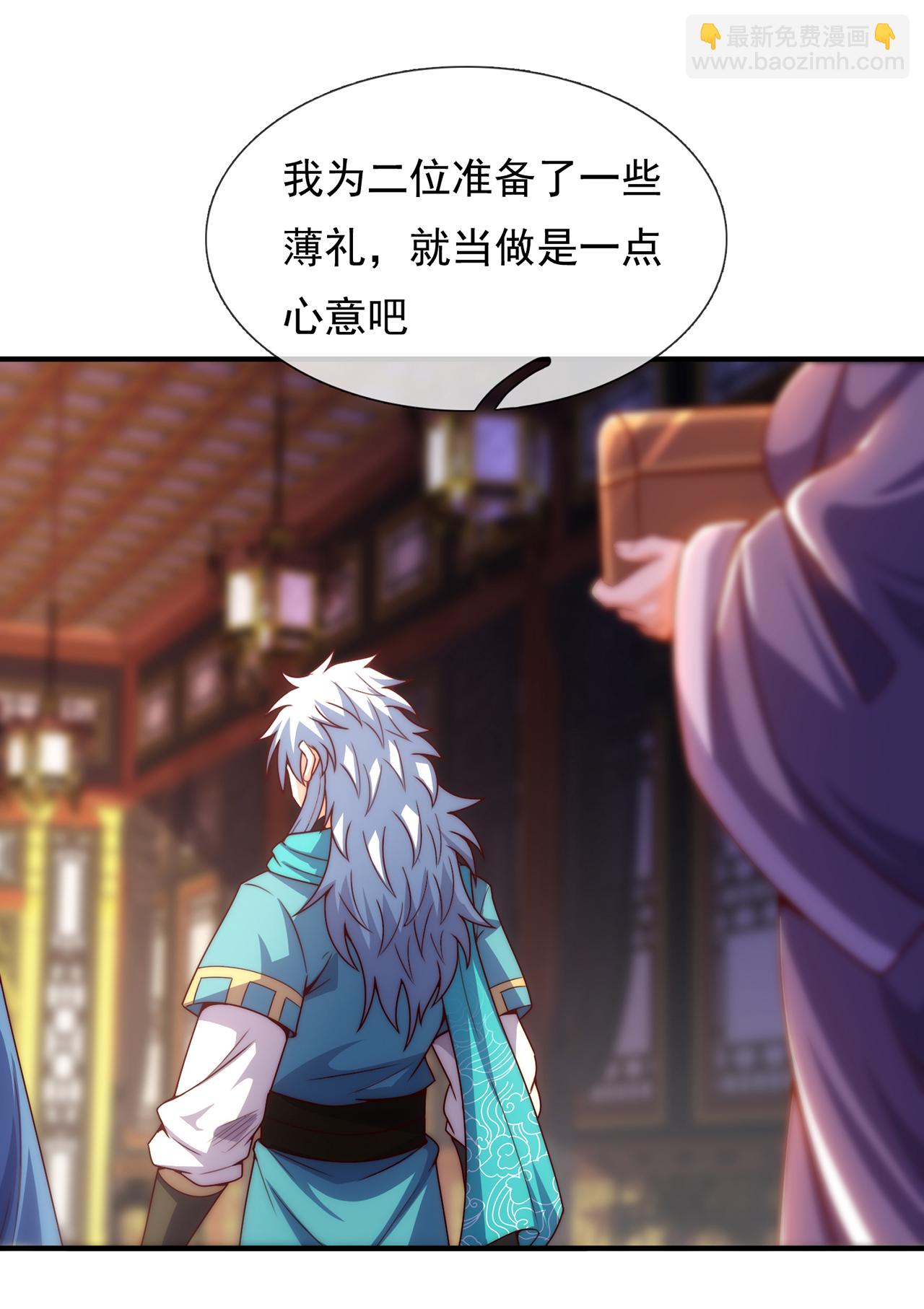 🍚玄天至尊 第135话 不问理由，我信你 第36页