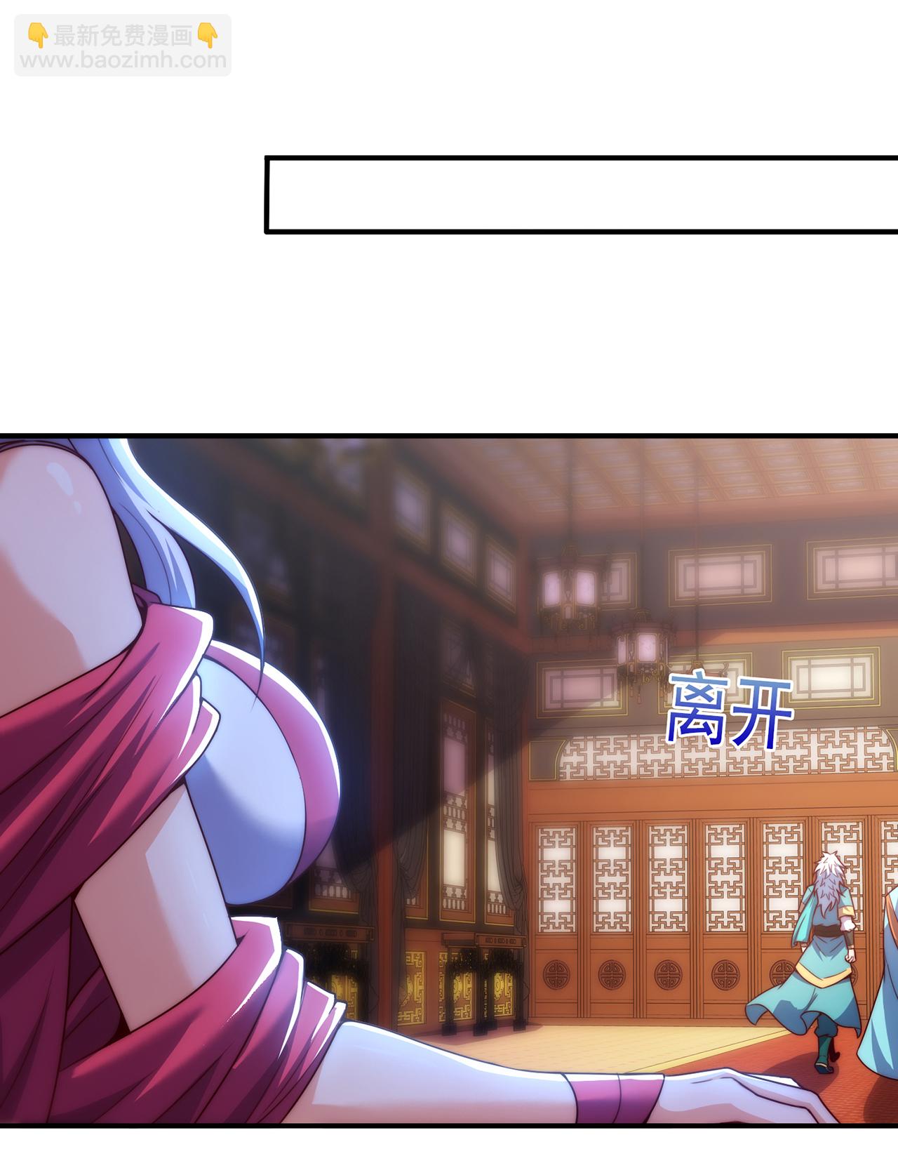 🍚玄天至尊 第135话 不问理由，我信你 第38页