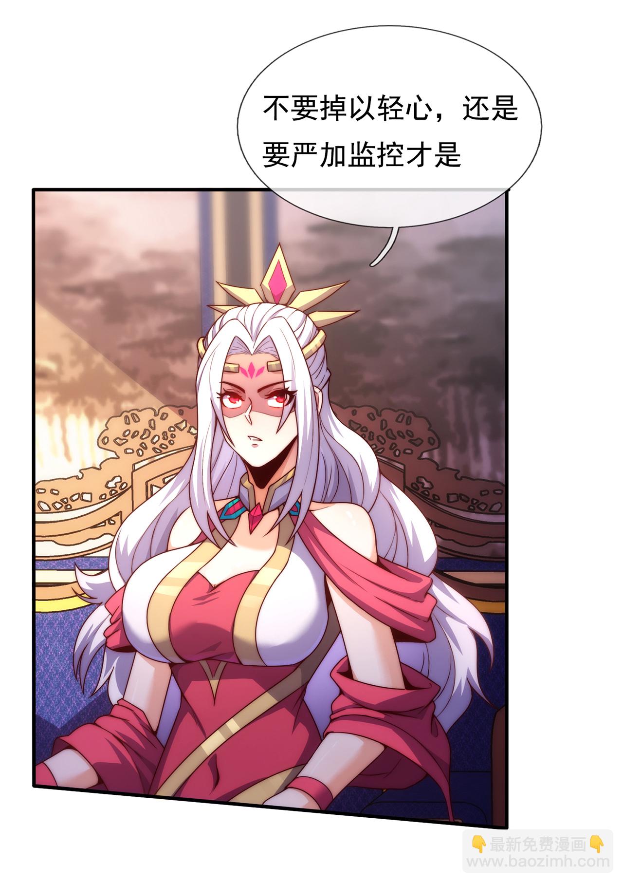 🍚玄天至尊 第135话 不问理由，我信你 第41页