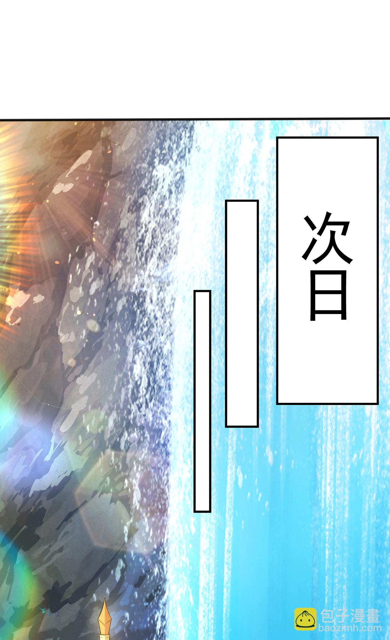 🍚玄天至尊 第135话 不问理由，我信你 第43页