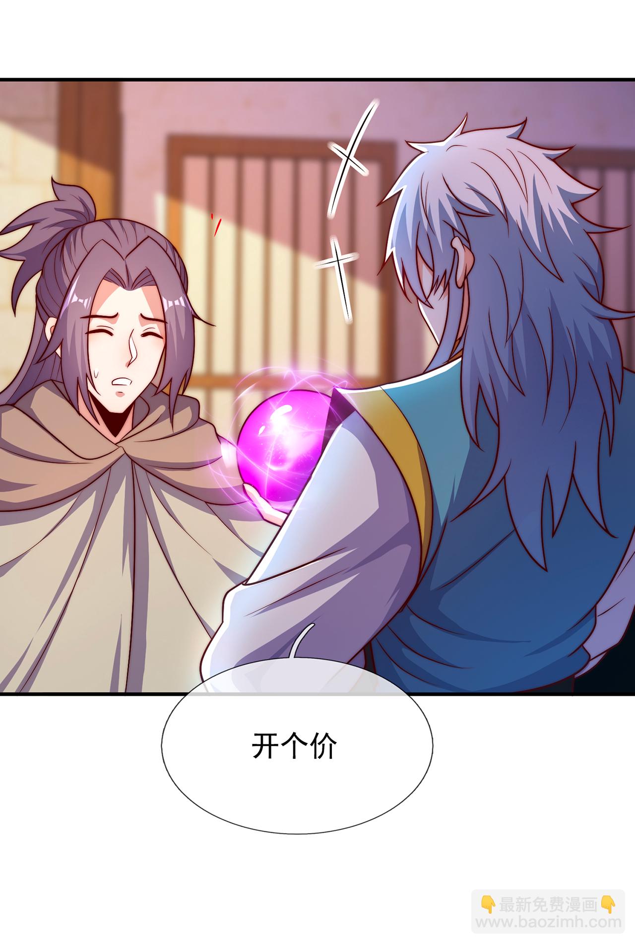 🍚玄天至尊 第137话 三人争宝 第10页