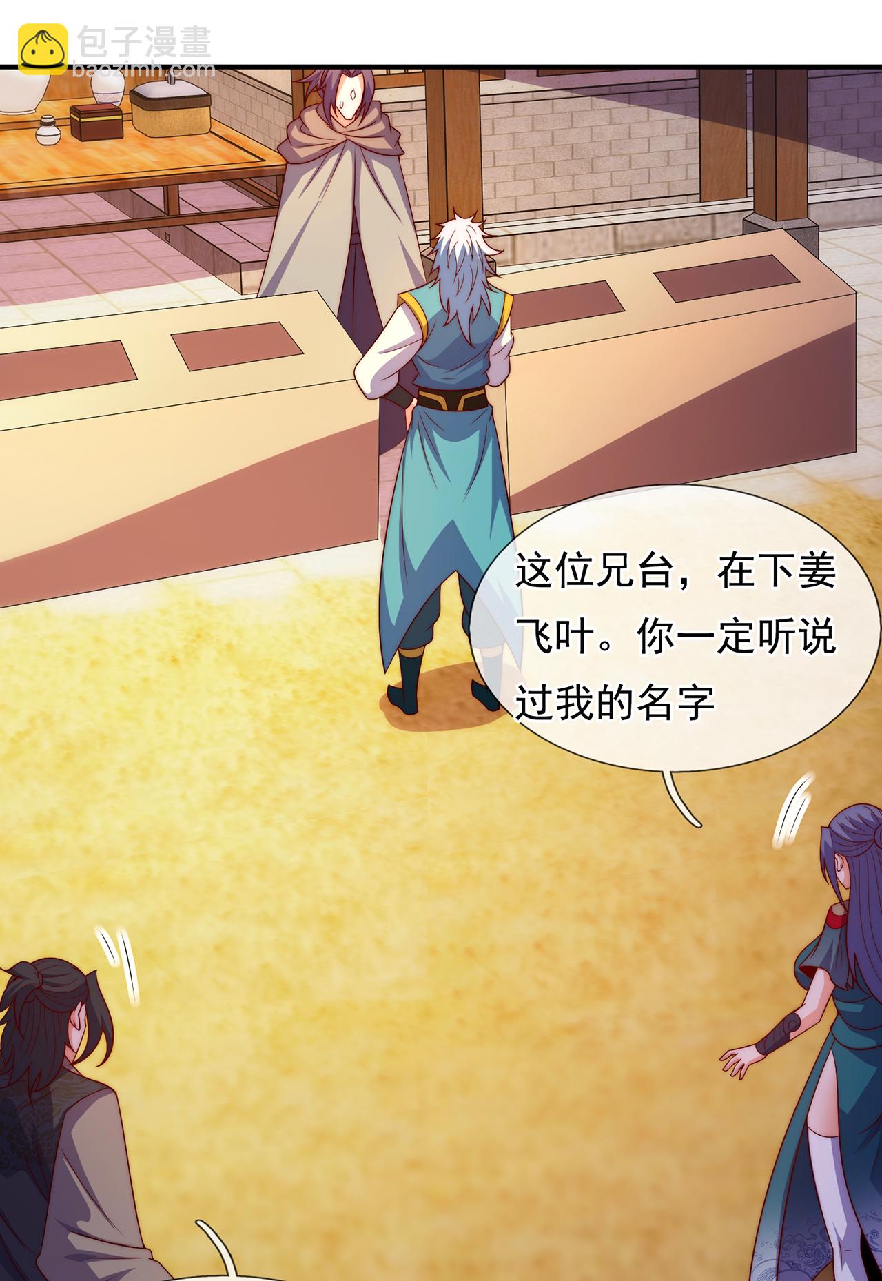 🍚玄天至尊 第137话 三人争宝 第11页