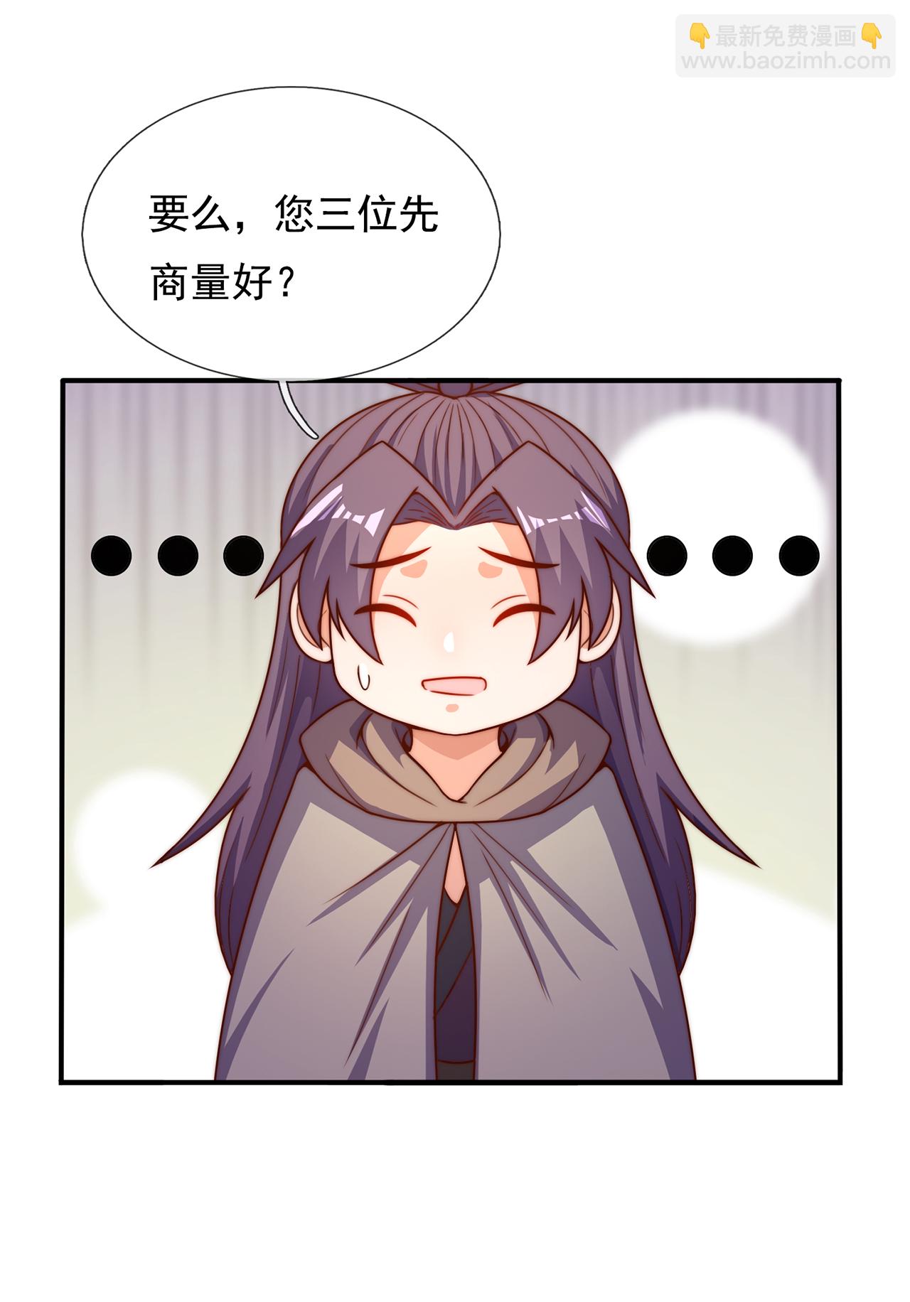 🍚玄天至尊 第137话 三人争宝 第13页