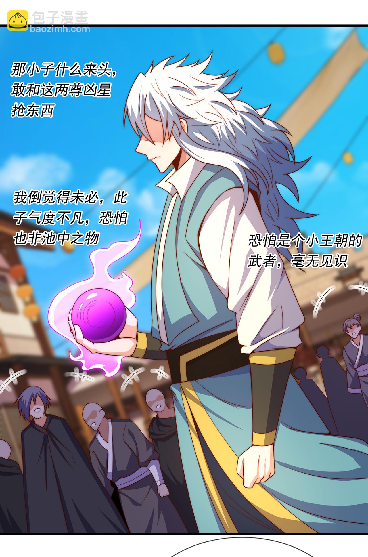 🍚玄天至尊 第137话 三人争宝 第14页