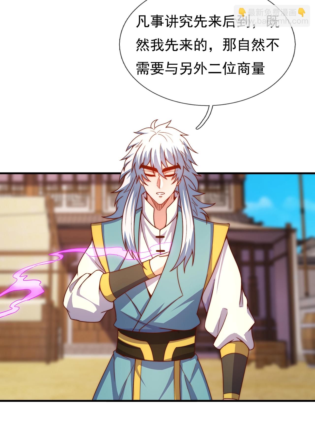 🍚玄天至尊 第137话 三人争宝 第15页