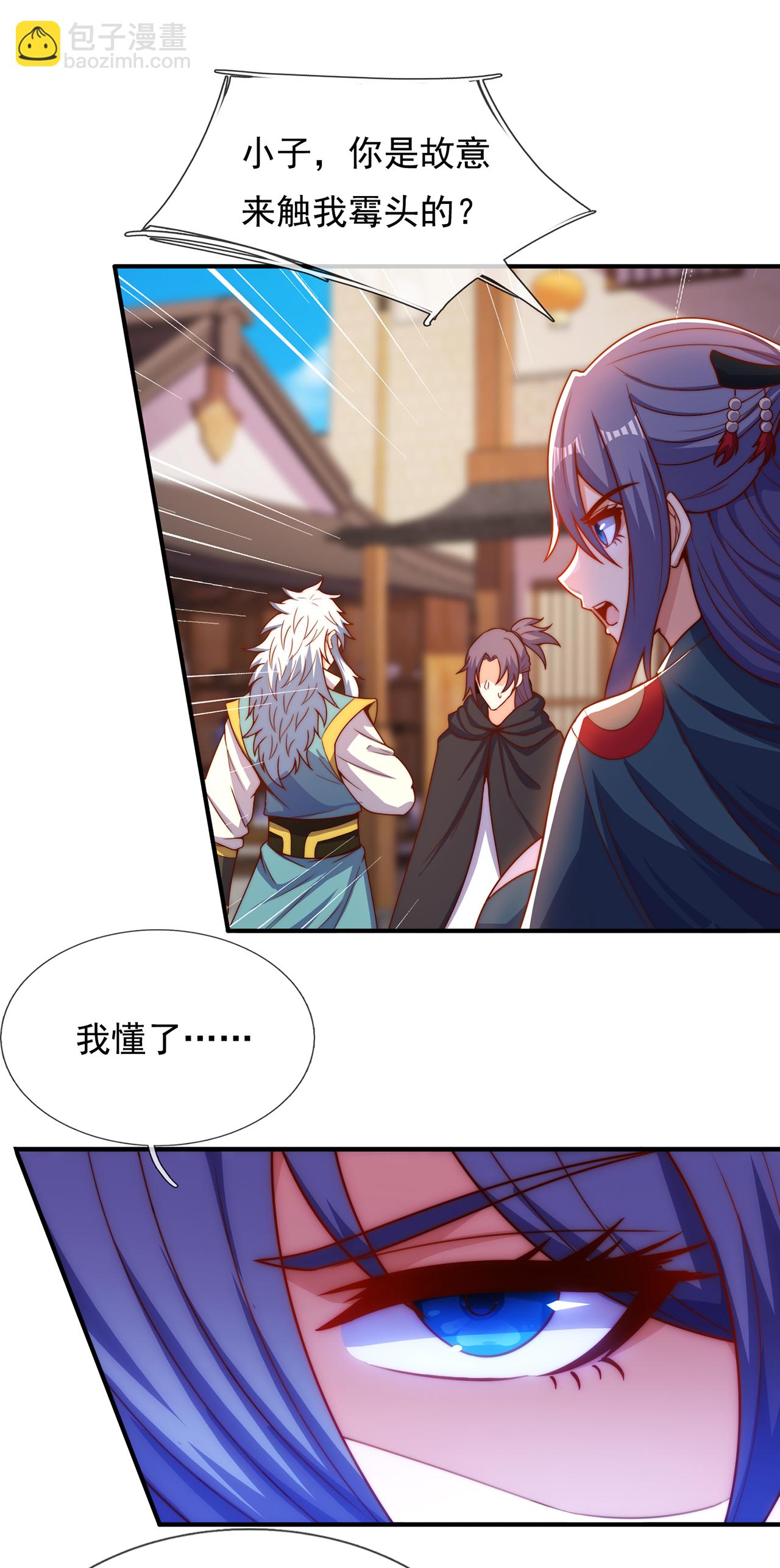 🍚玄天至尊 第137话 三人争宝 第16页