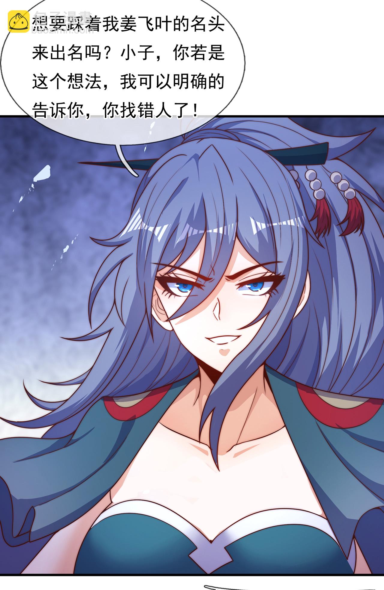 🍚玄天至尊 第137话 三人争宝 第17页