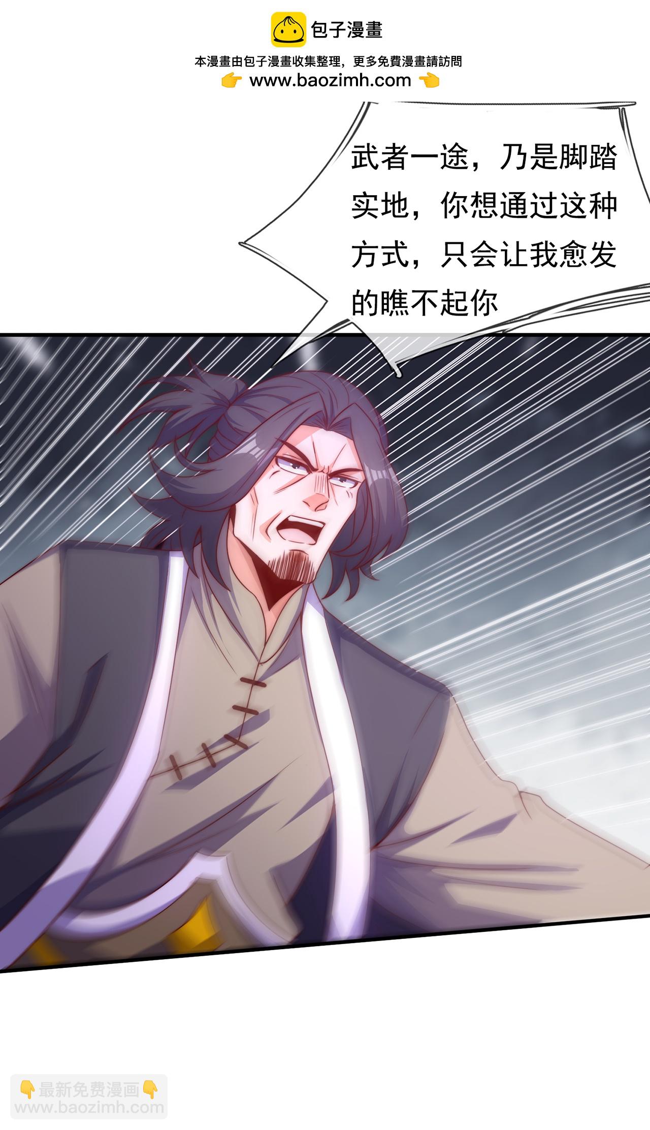 🍚玄天至尊 第137话 三人争宝 第18页