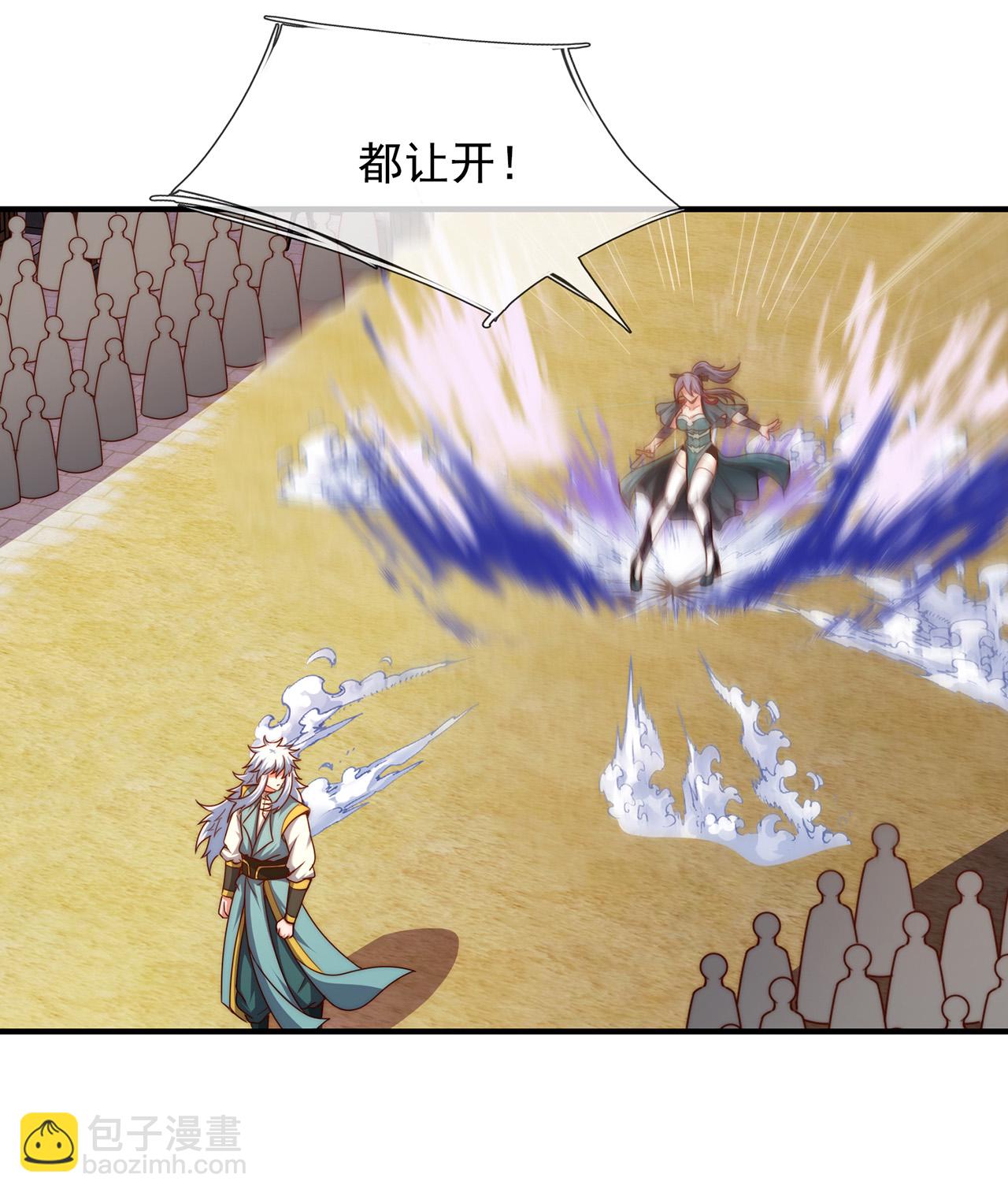 🍚玄天至尊 第137话 三人争宝 第21页