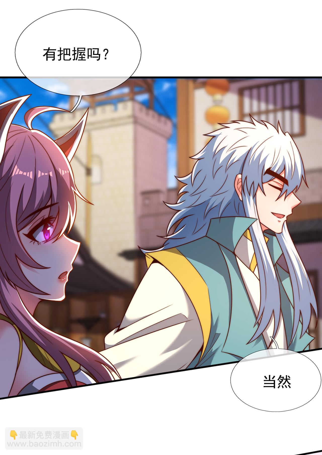 🍚玄天至尊 第137话 三人争宝 第22页