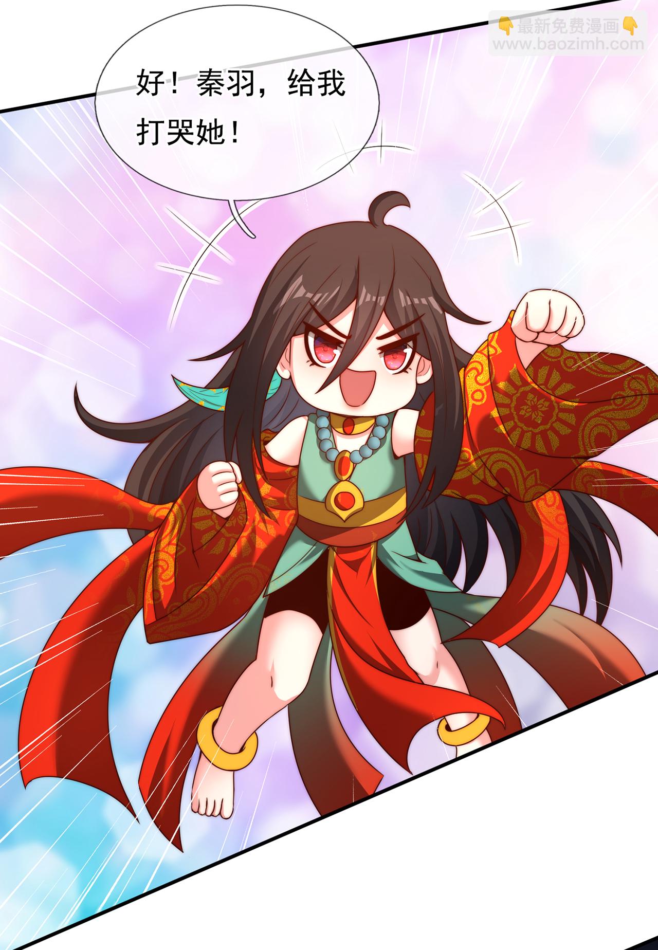 🍚玄天至尊 第137话 三人争宝 第23页