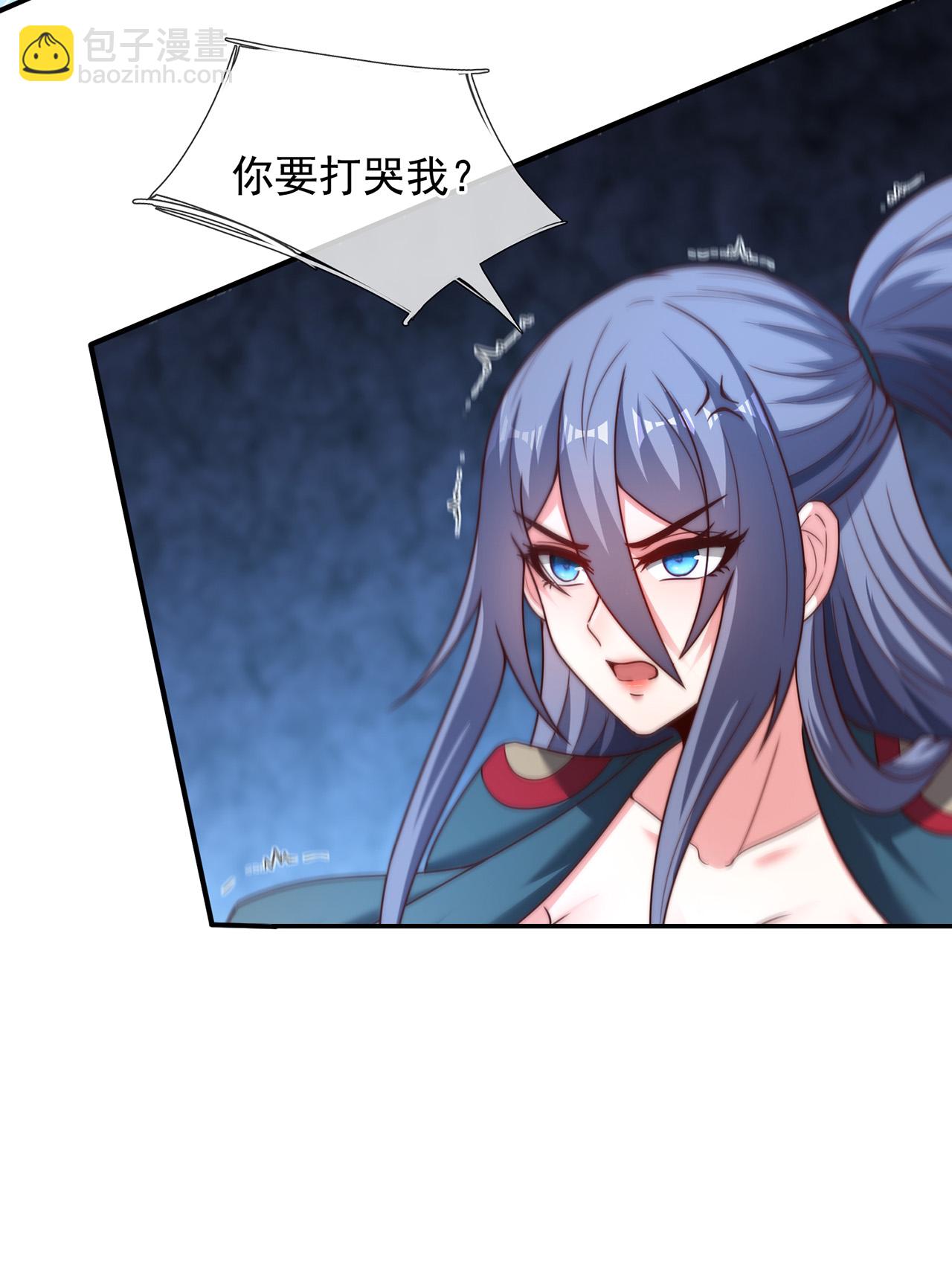 🍚玄天至尊 第137话 三人争宝 第24页