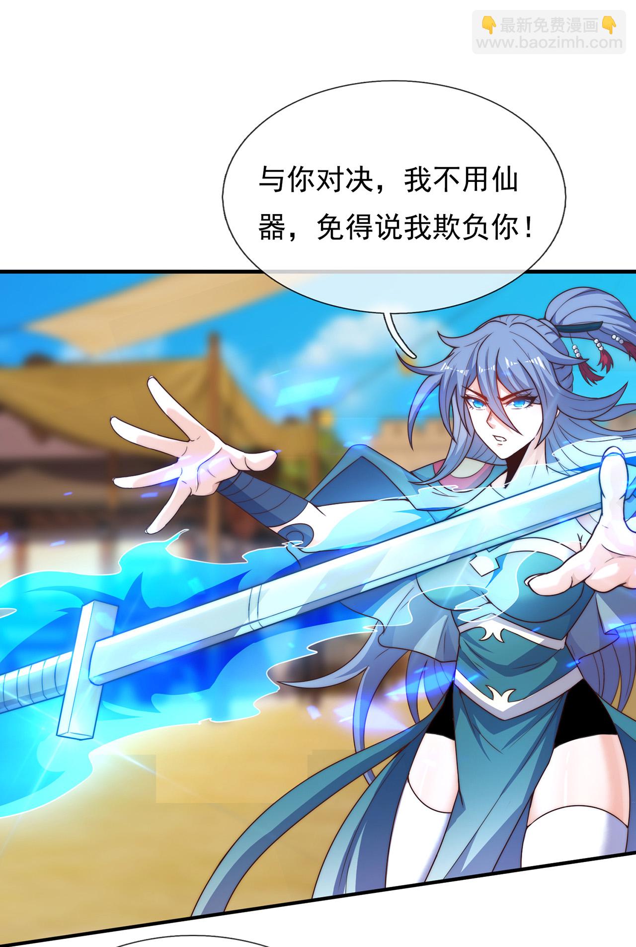 🍚玄天至尊 第137话 三人争宝 第26页