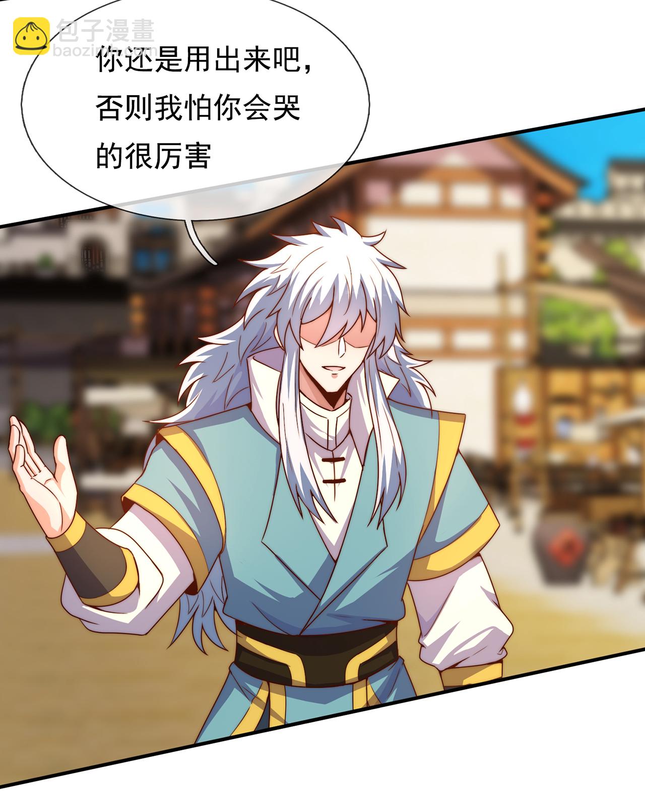 🍚玄天至尊 第137话 三人争宝 第27页
