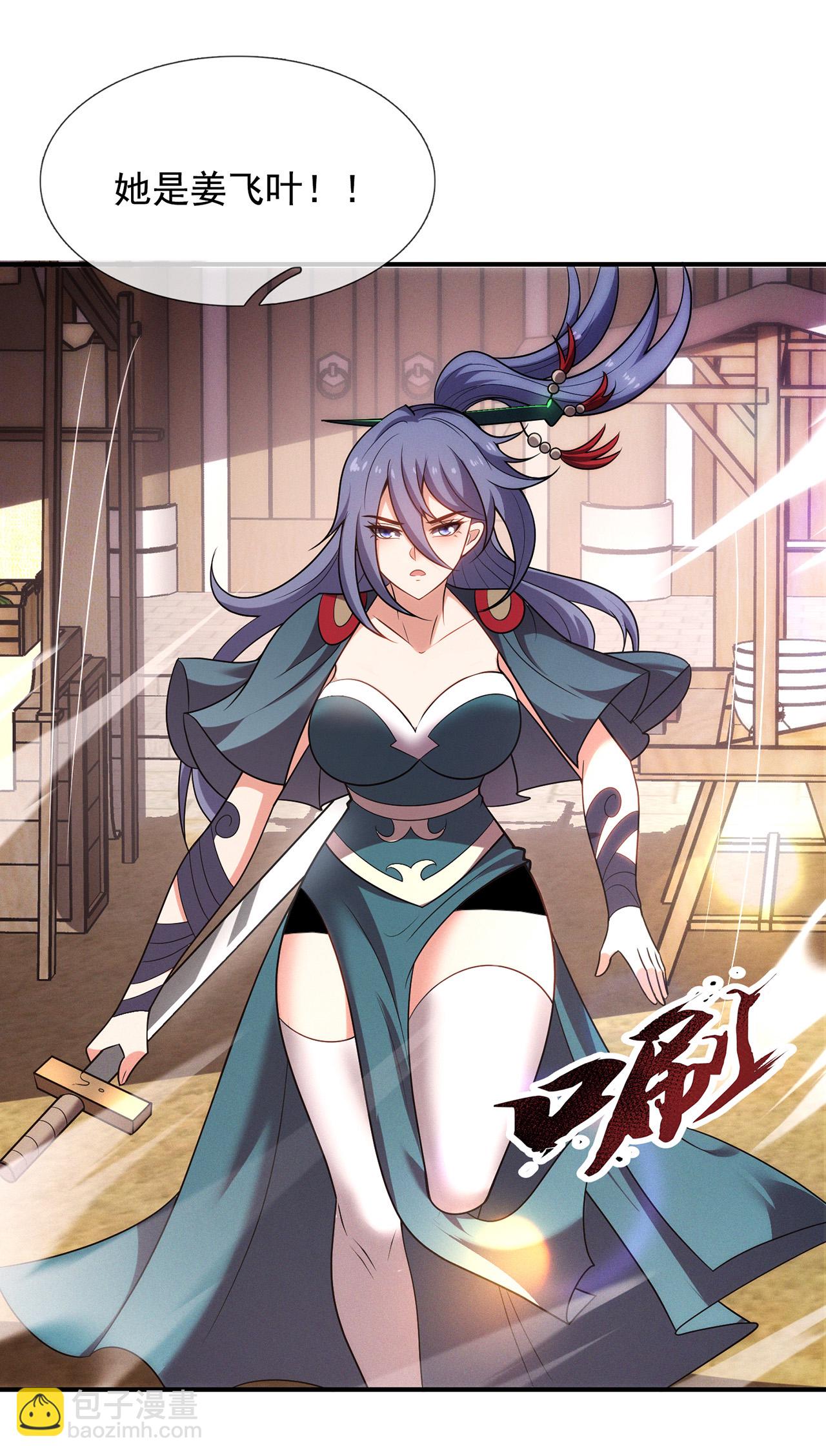 🍚玄天至尊 第137话 三人争宝 第3页