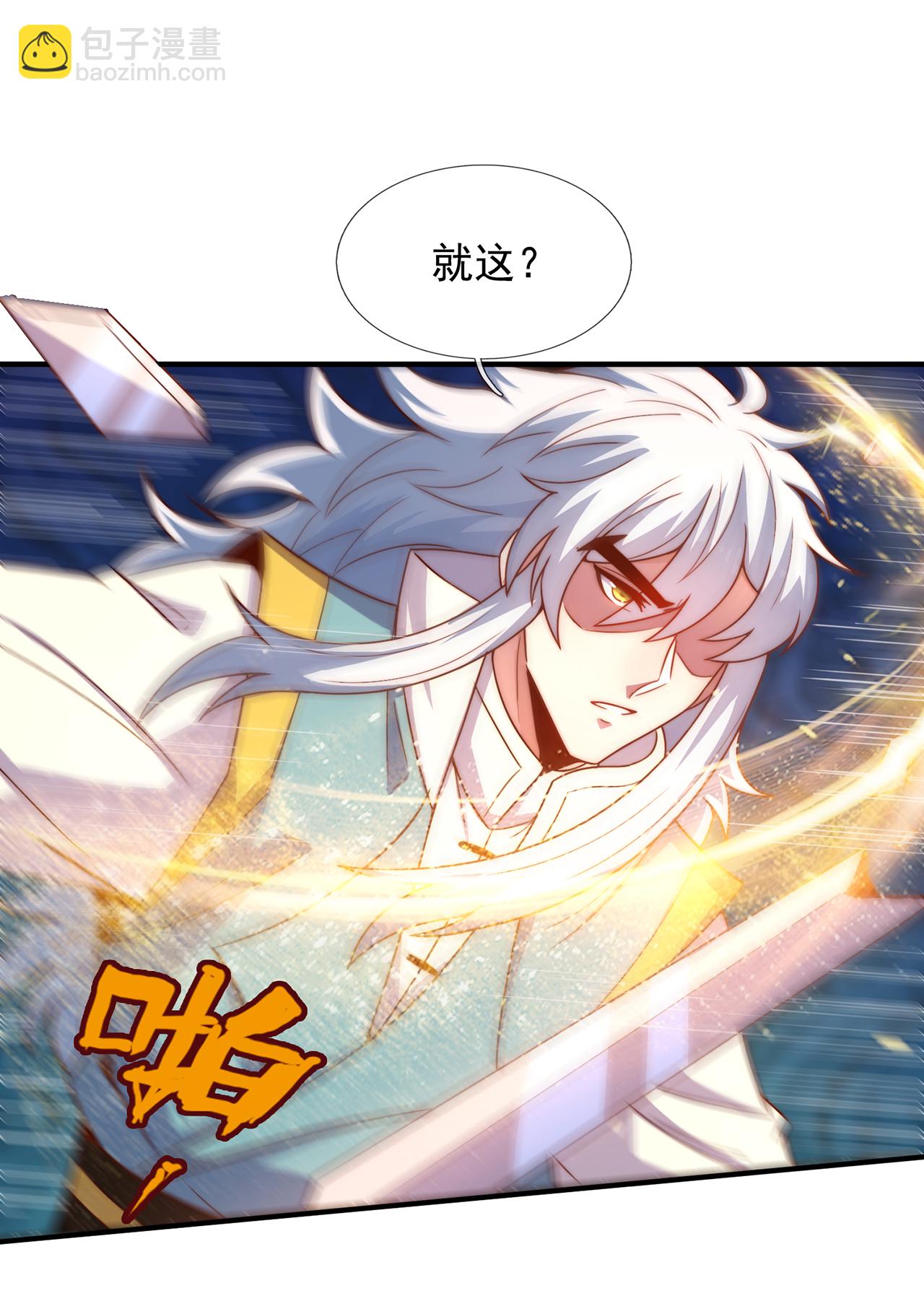 🍚玄天至尊 第137话 三人争宝 第33页