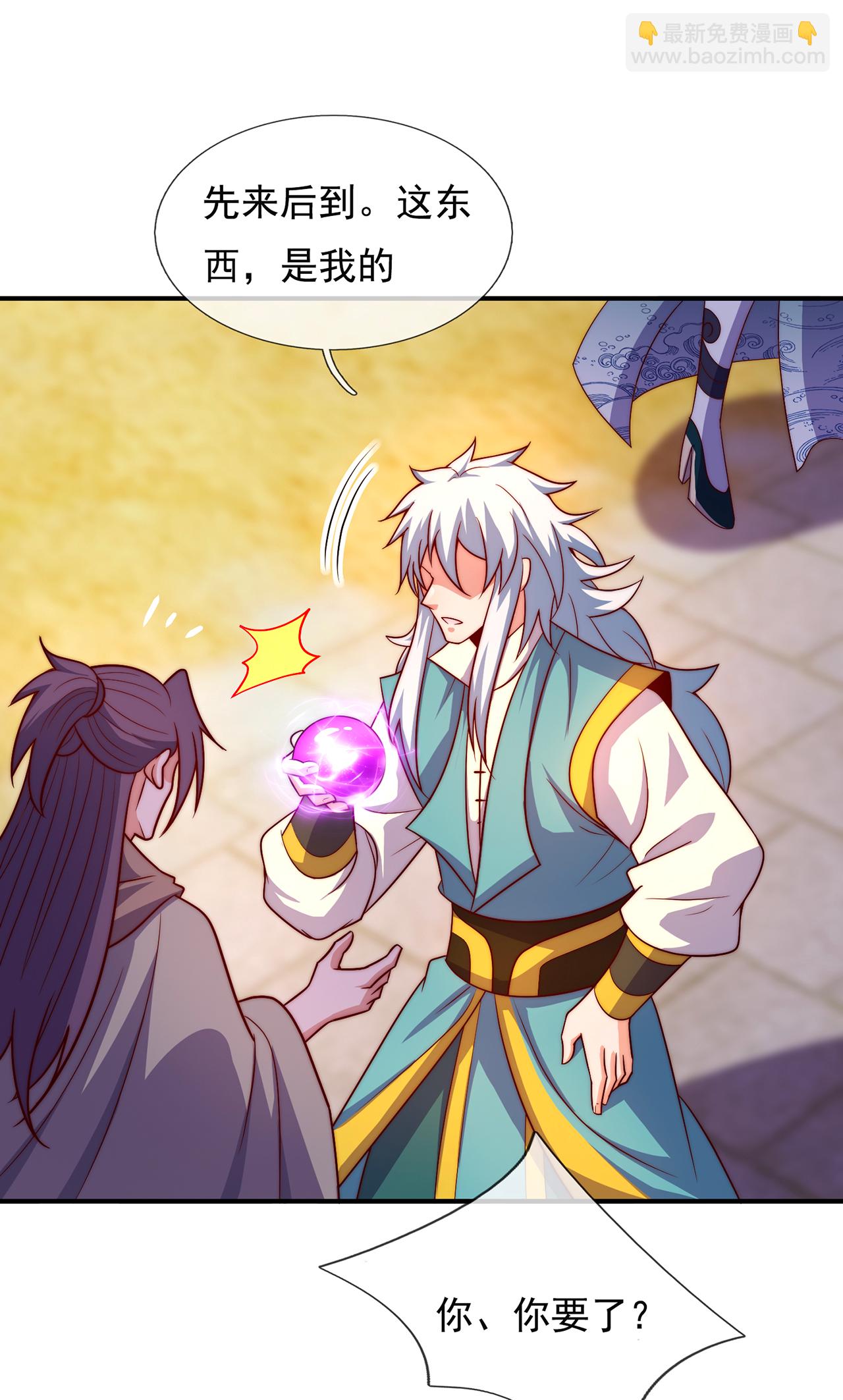 🍚玄天至尊 第137话 三人争宝 第8页