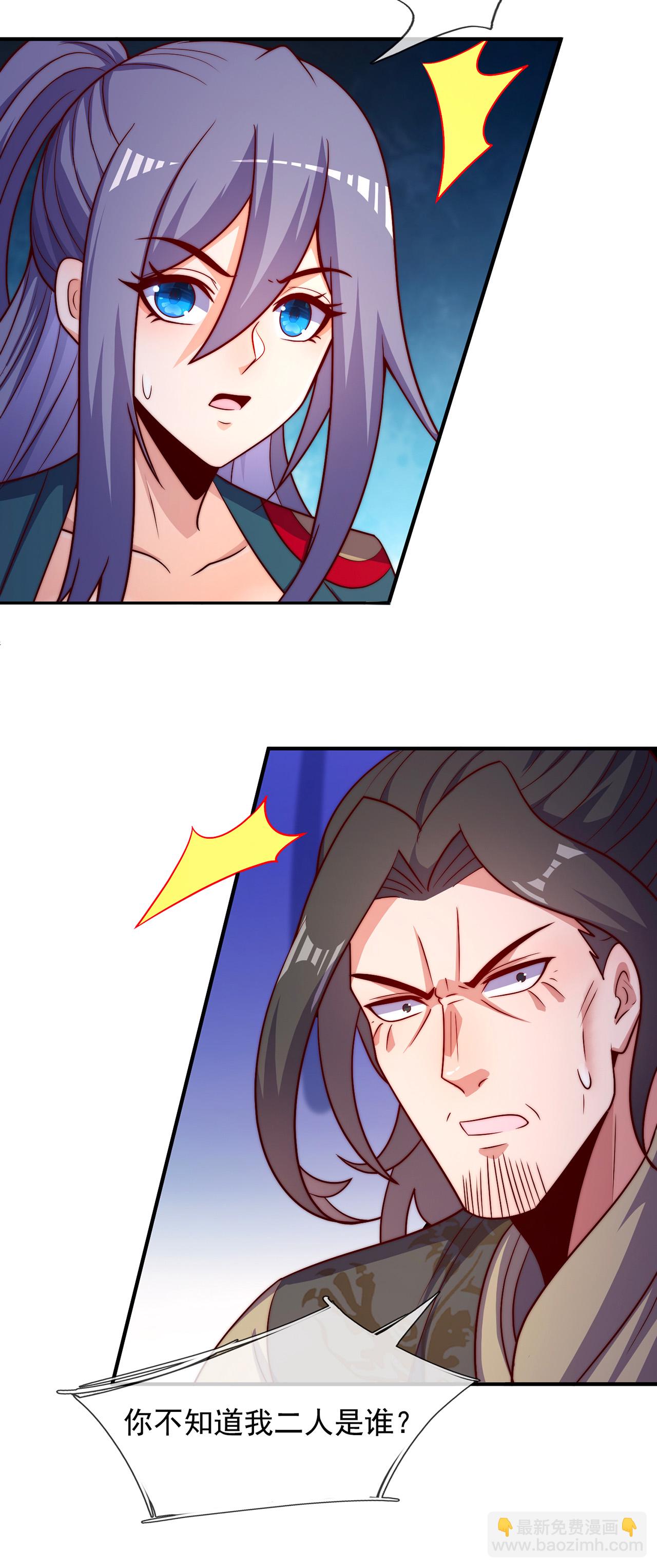 🍚玄天至尊 第137话 三人争宝 第9页
