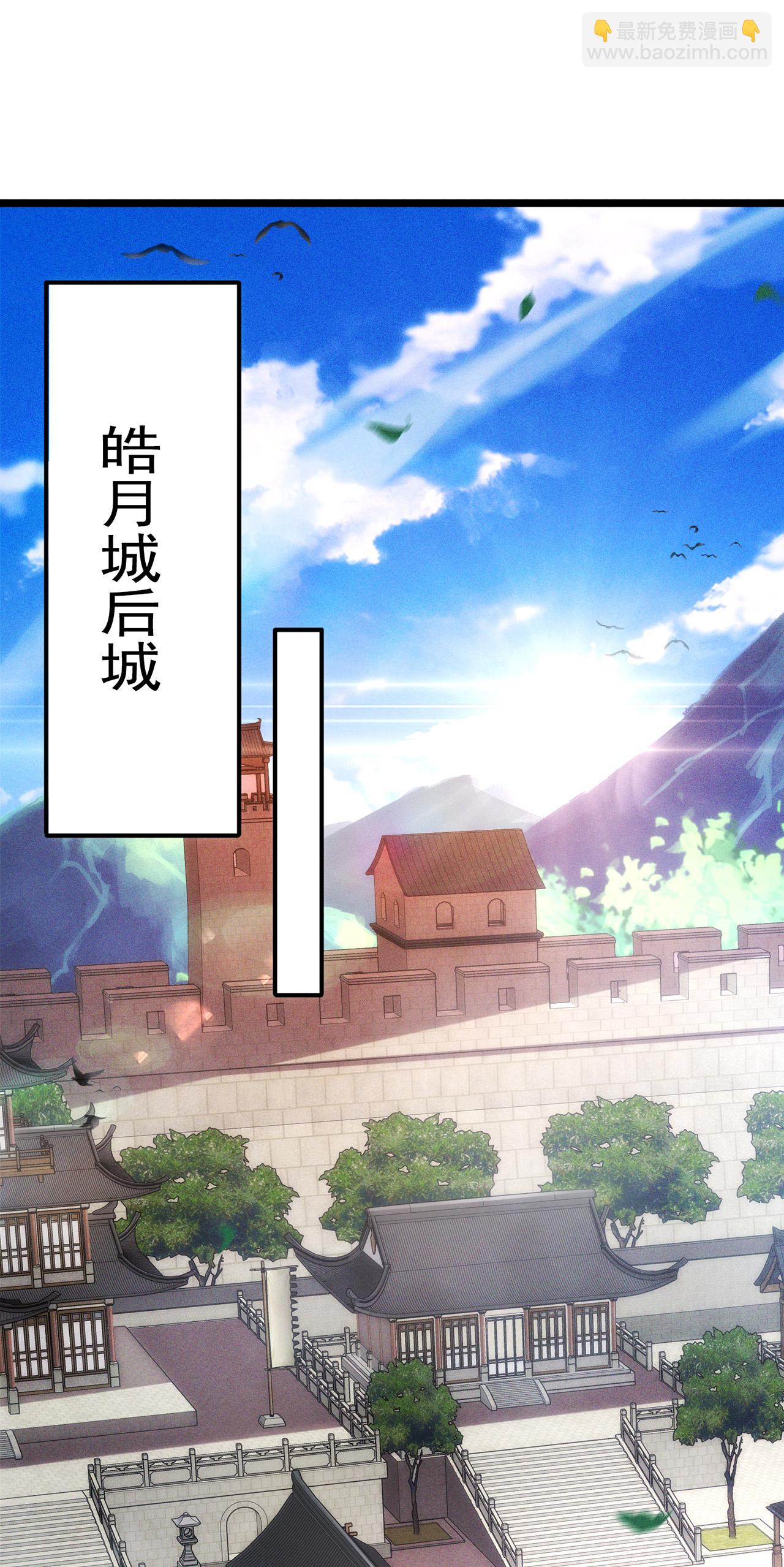 🍚玄天至尊 第139话 打了师姐，来了师妹 第10页