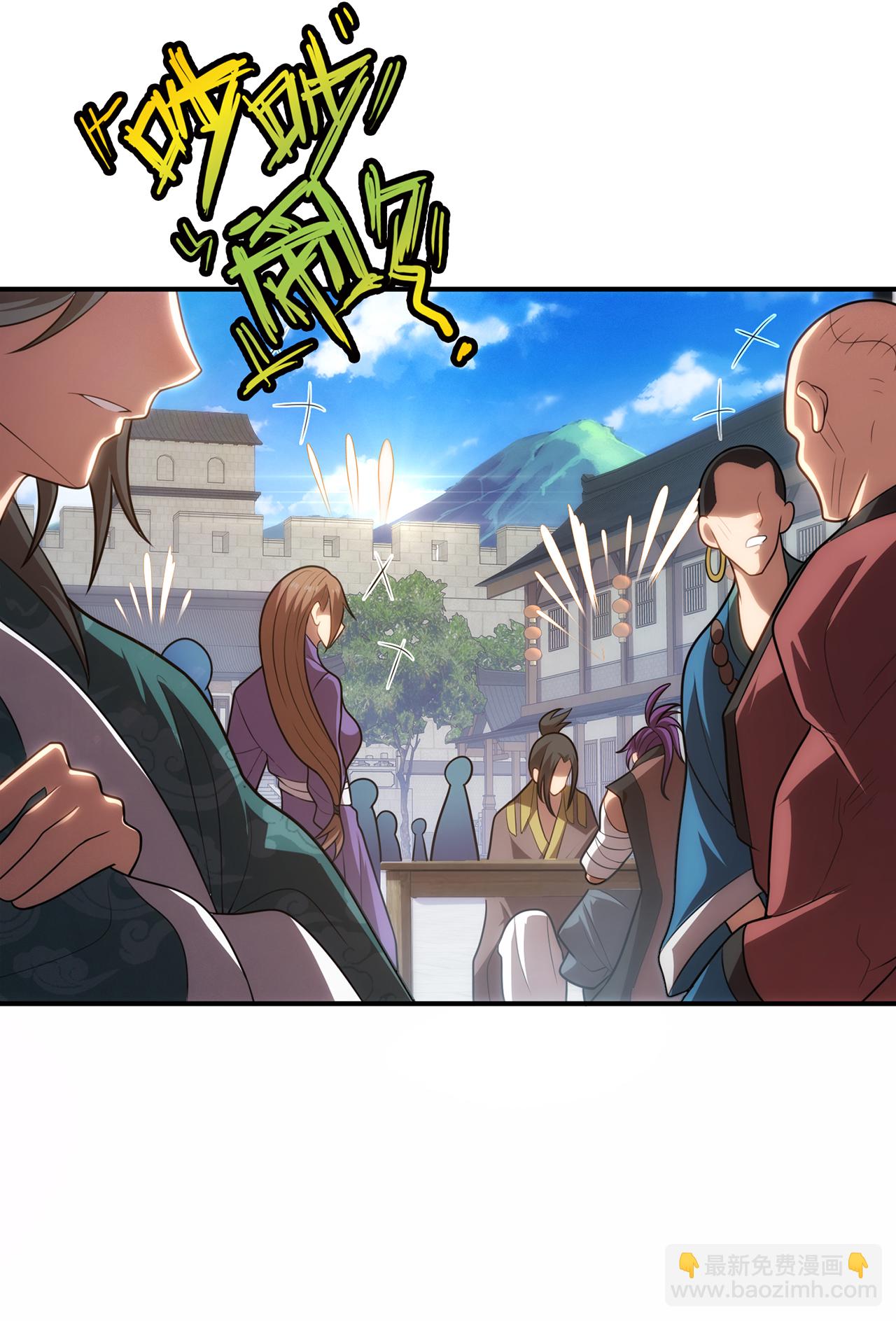 🍚玄天至尊 第139话 打了师姐，来了师妹 第12页