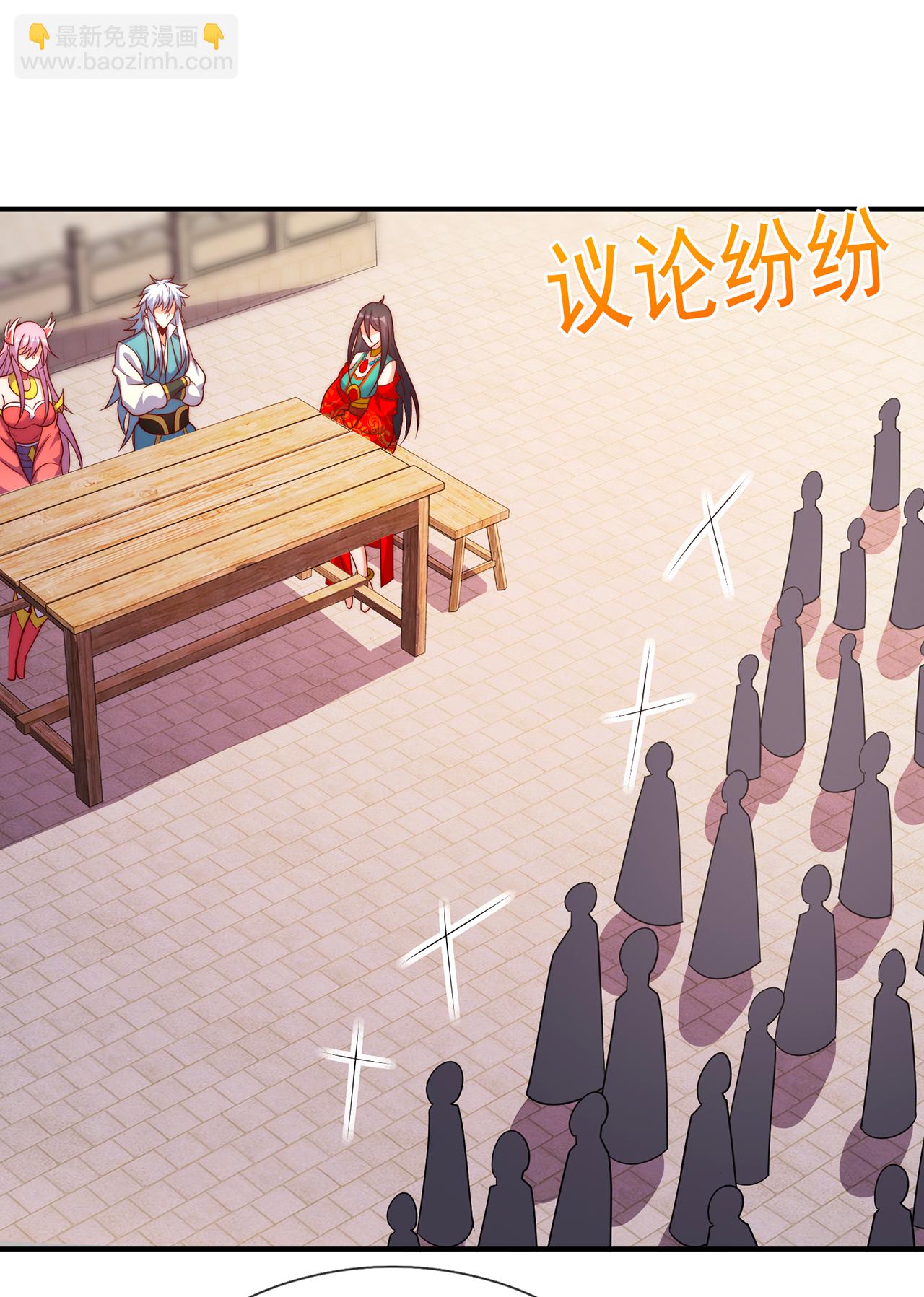 🍚玄天至尊 第139话 打了师姐，来了师妹 第17页