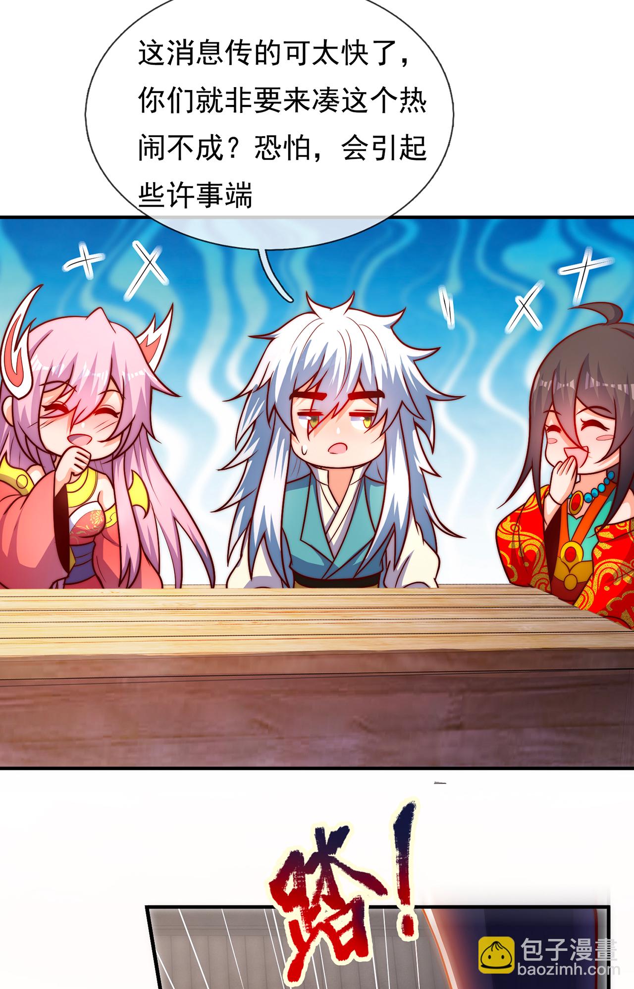 🍚玄天至尊 第139话 打了师姐，来了师妹 第18页