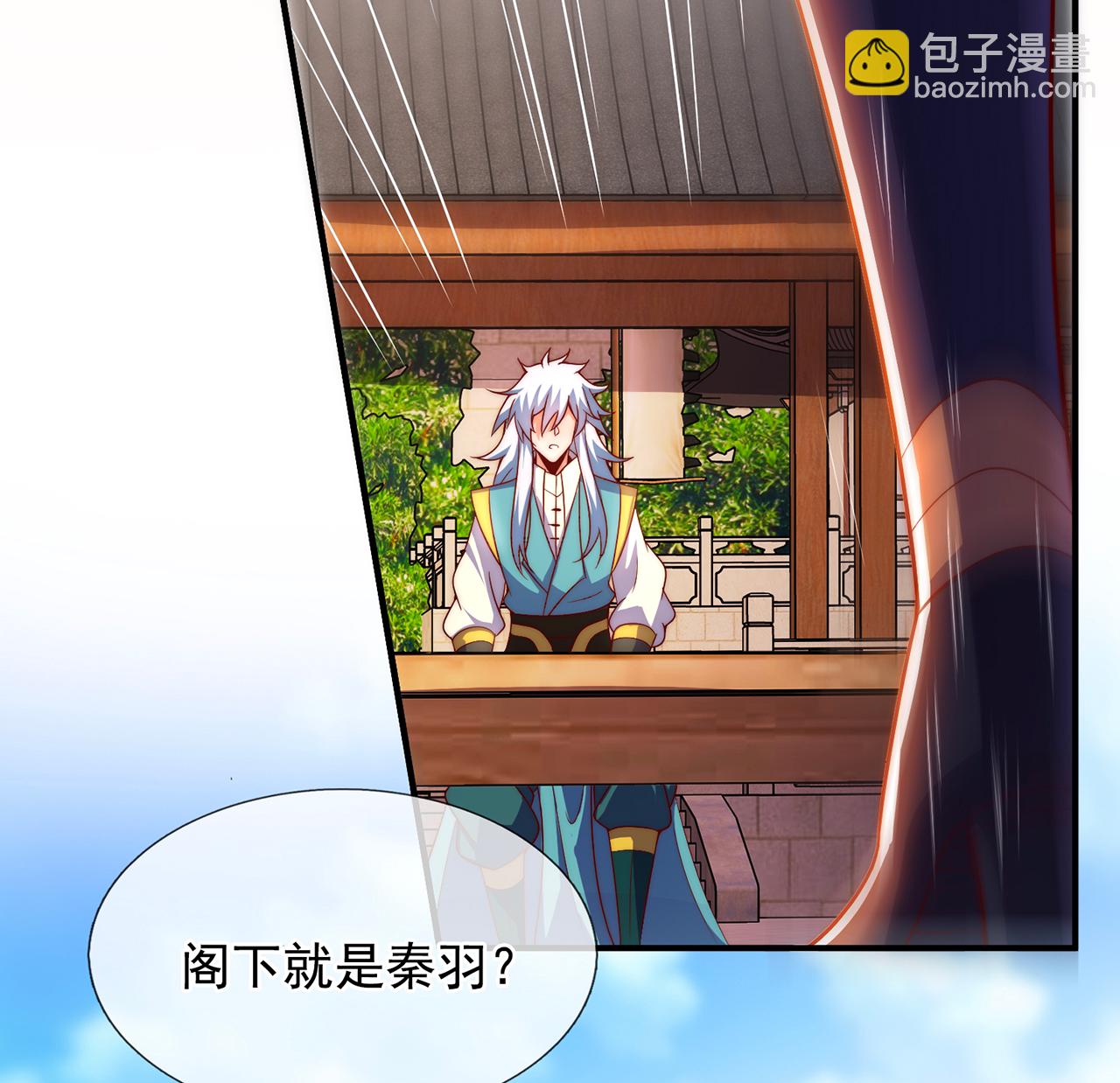 🍚玄天至尊 第139话 打了师姐，来了师妹 第19页