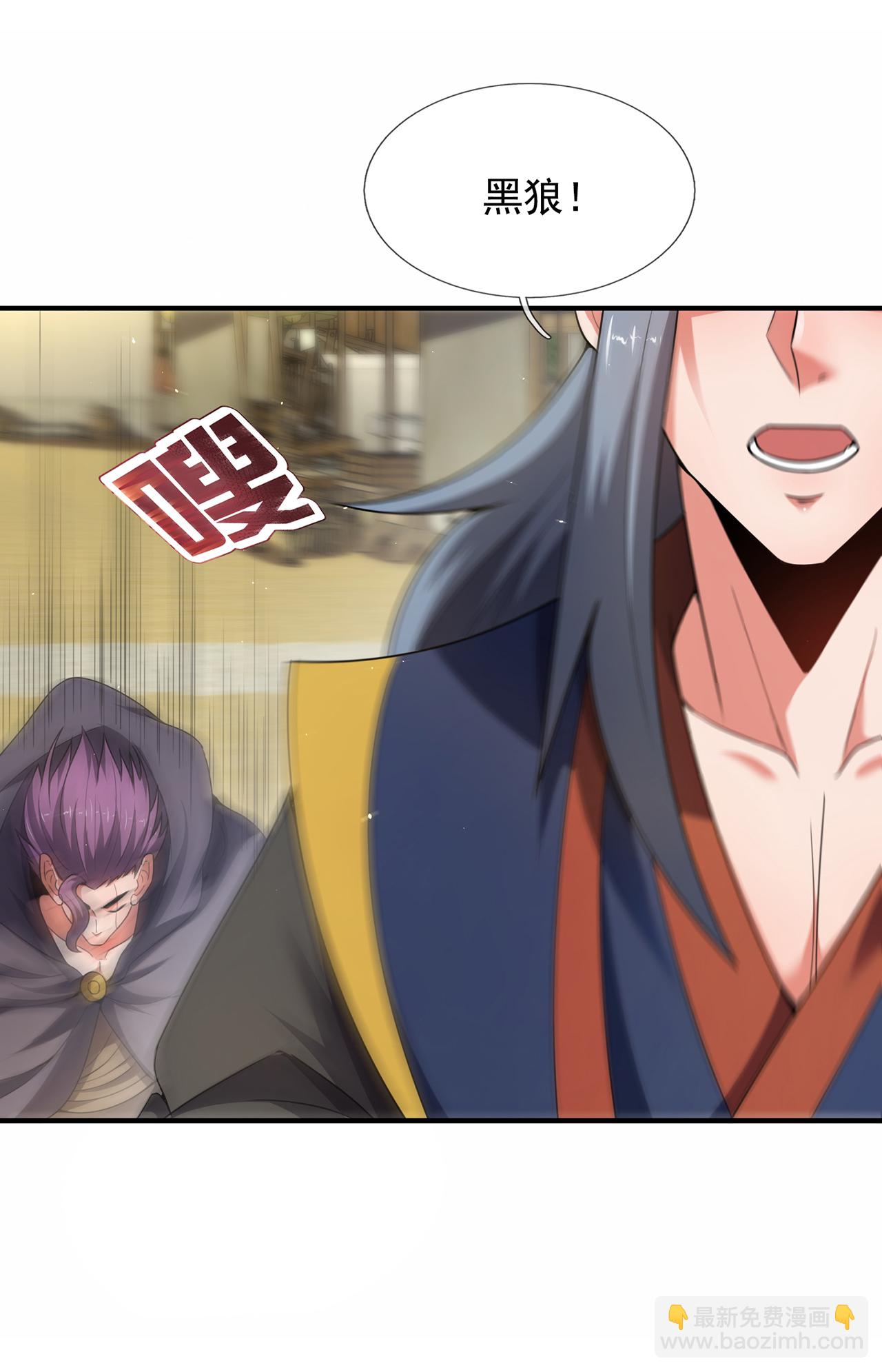 🍚玄天至尊 第139话 打了师姐，来了师妹 第3页