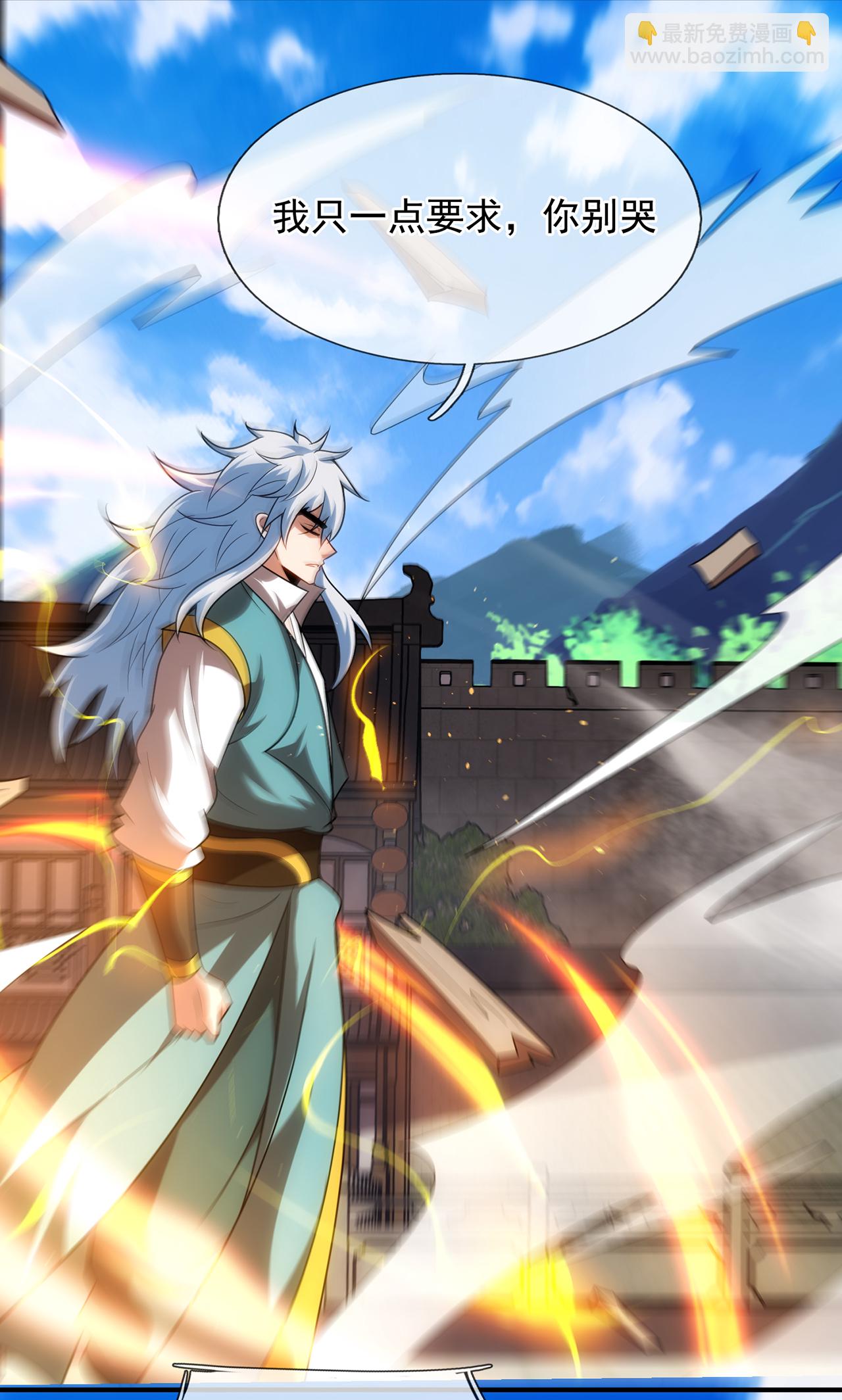 🍚玄天至尊 第139话 打了师姐，来了师妹 第33页