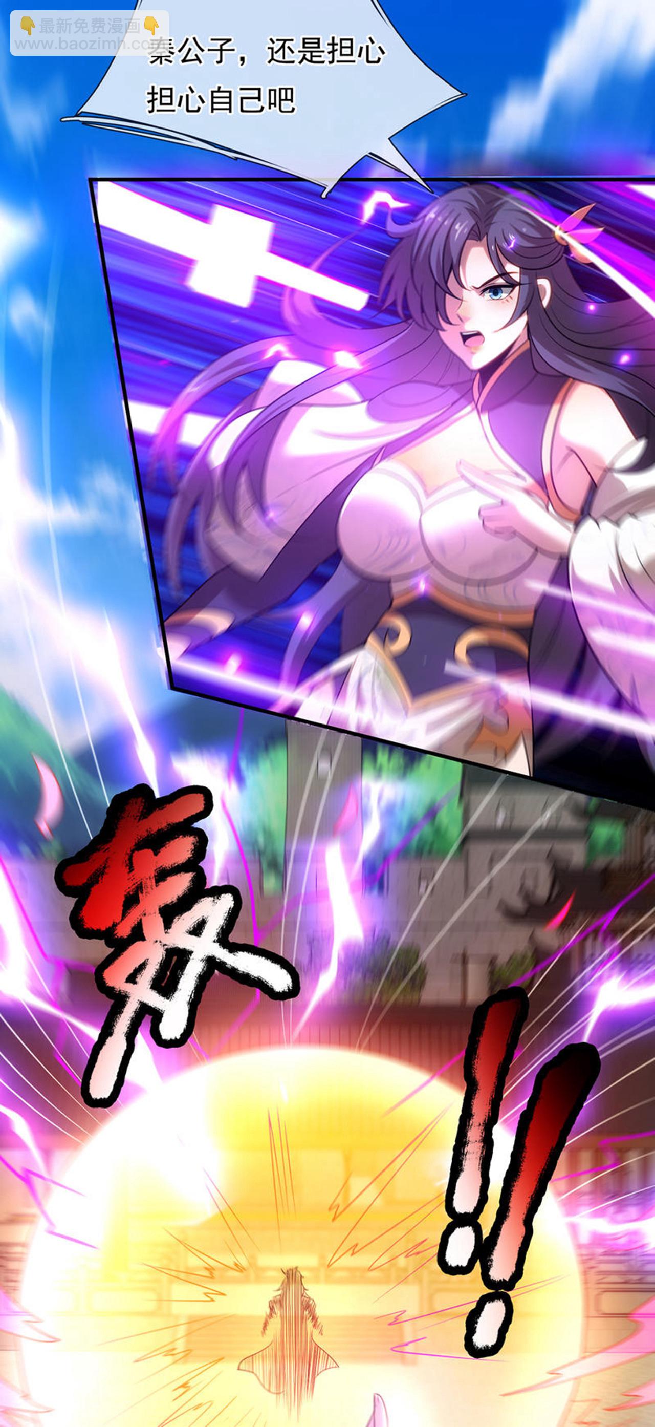 🍚玄天至尊 第139话 打了师姐，来了师妹 第34页