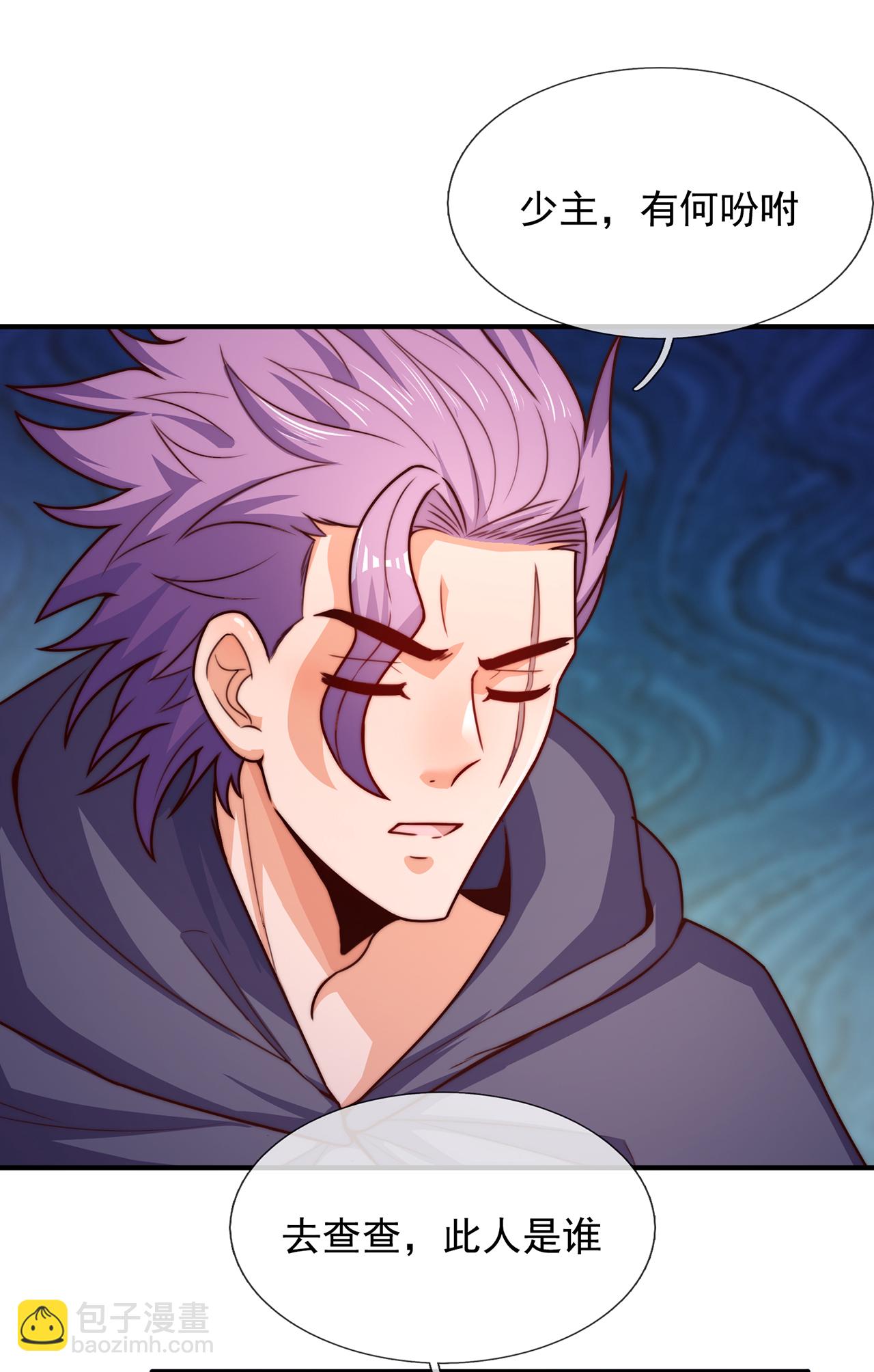 🍚玄天至尊 第139话 打了师姐，来了师妹 第4页