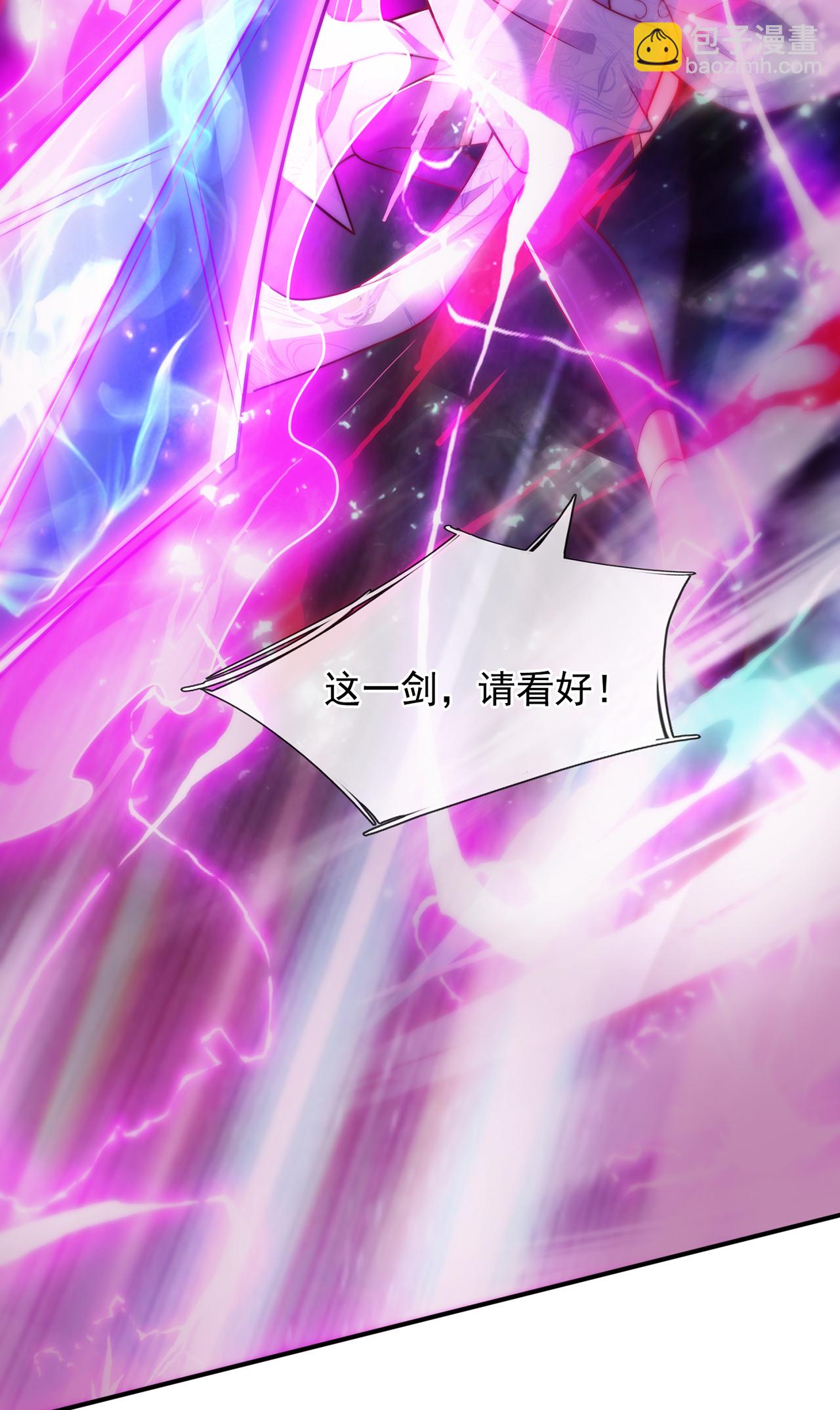 🍚玄天至尊 第139话 打了师姐，来了师妹 第41页