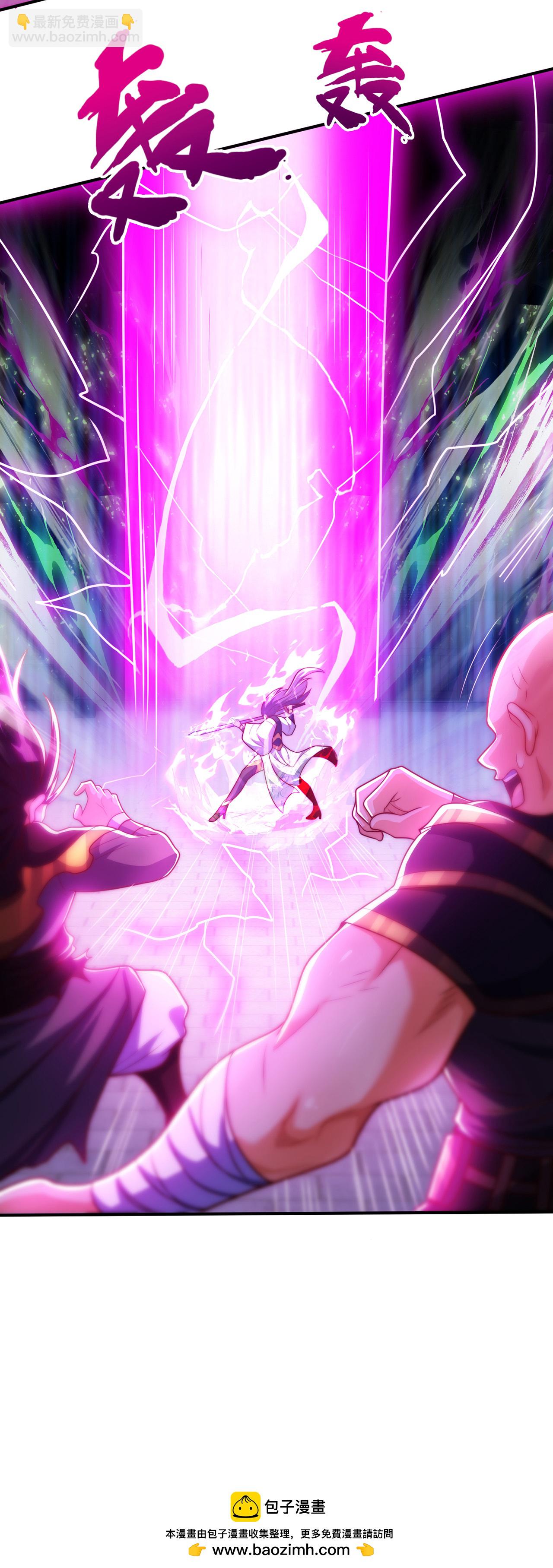🍚玄天至尊 第139话 打了师姐，来了师妹 第42页