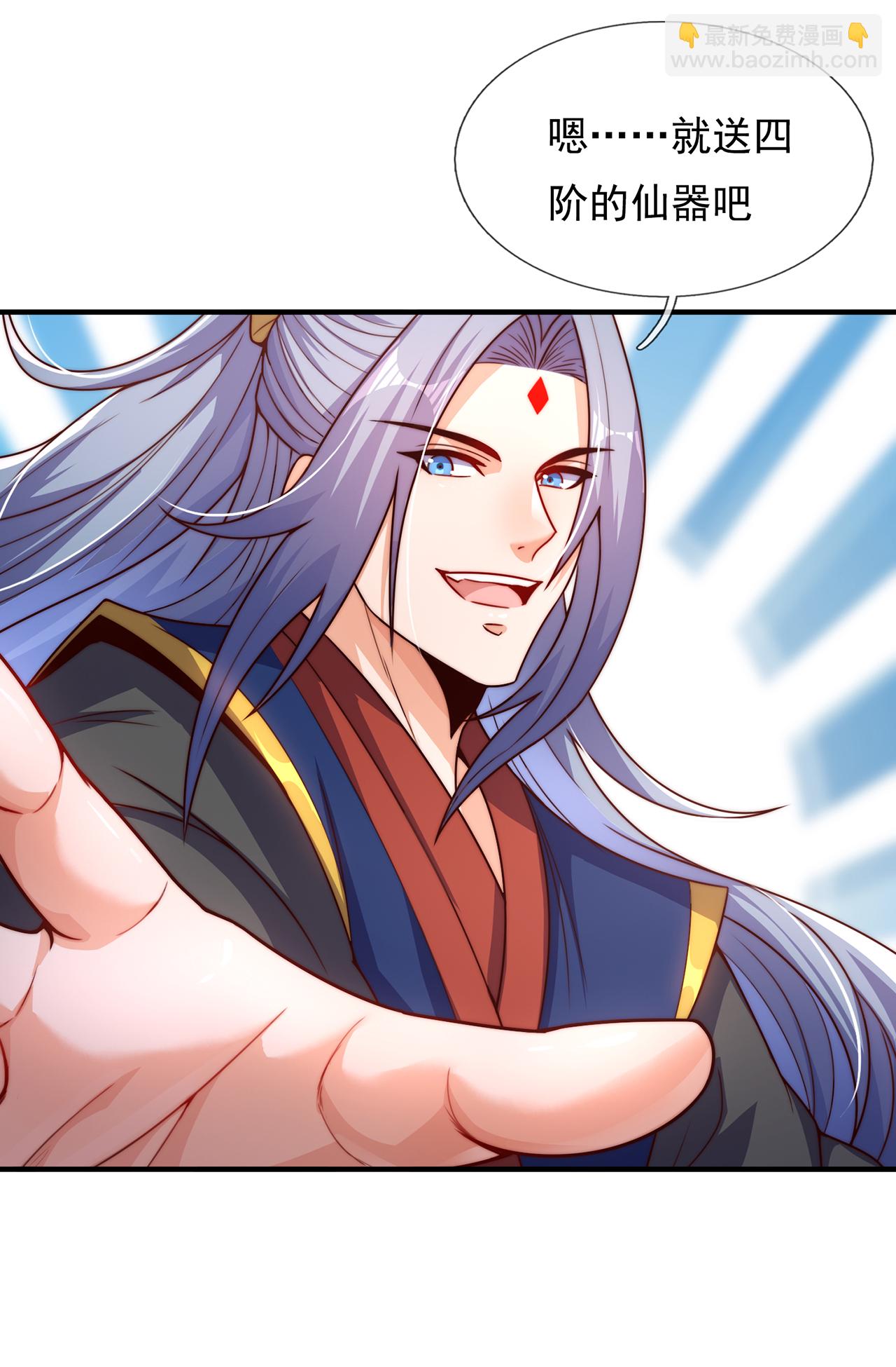 🍚玄天至尊 第139话 打了师姐，来了师妹 第9页