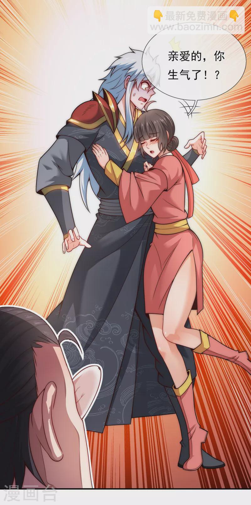 🍚玄天至尊 第15话 私定终身，不日成婚 第12页