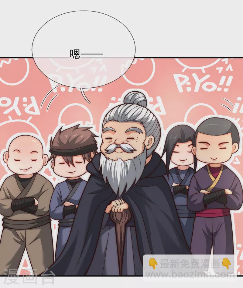 🍚玄天至尊 第15话 私定终身，不日成婚 第14页