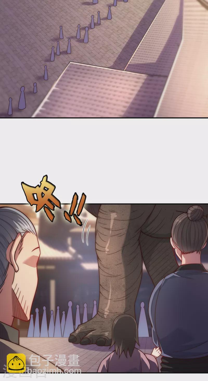🍚玄天至尊 第15话 私定终身，不日成婚 第23页