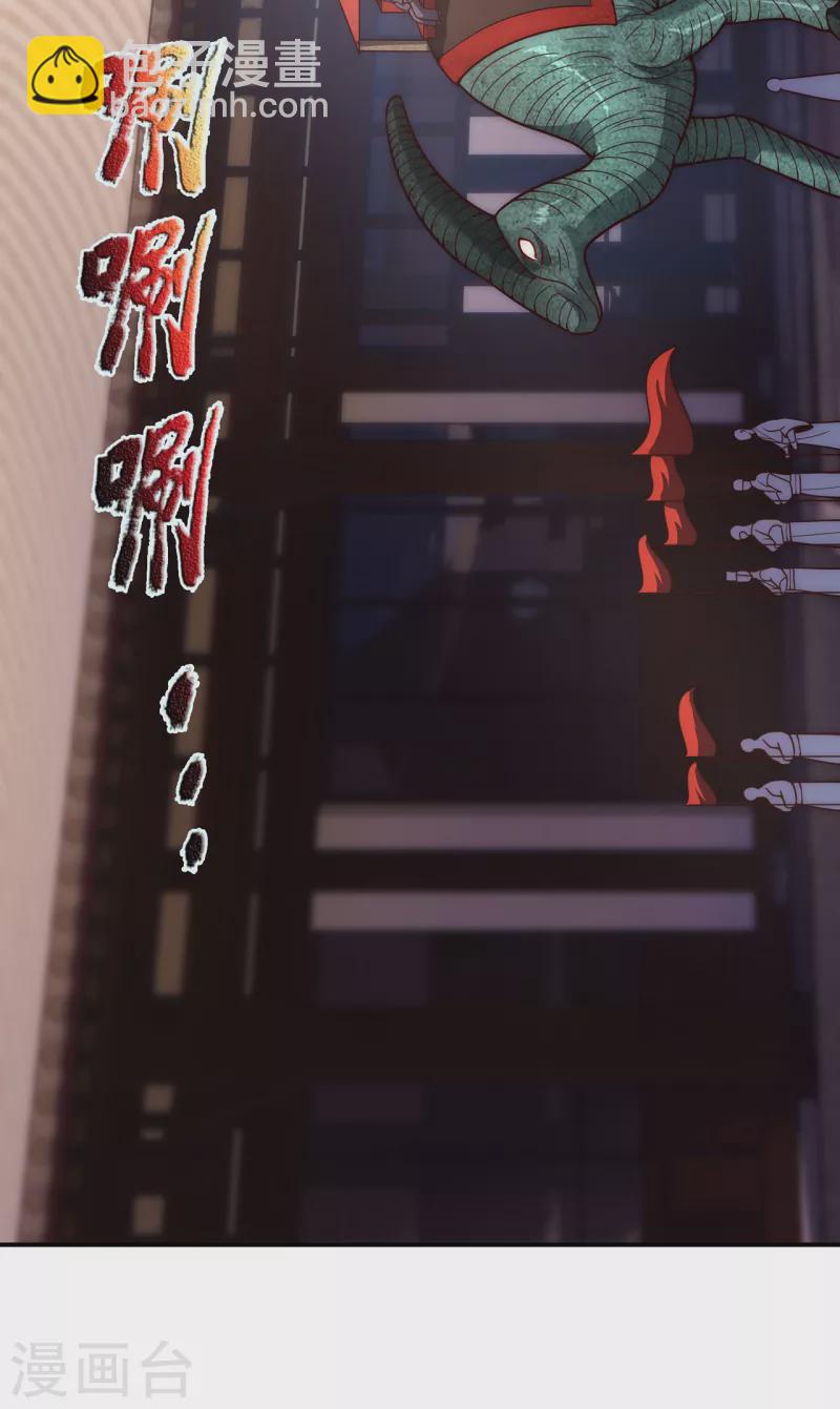 🍚玄天至尊 第15话 私定终身，不日成婚 第26页