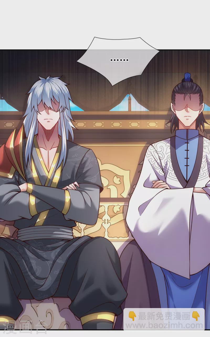 🍚玄天至尊 第15话 私定终身，不日成婚 第28页