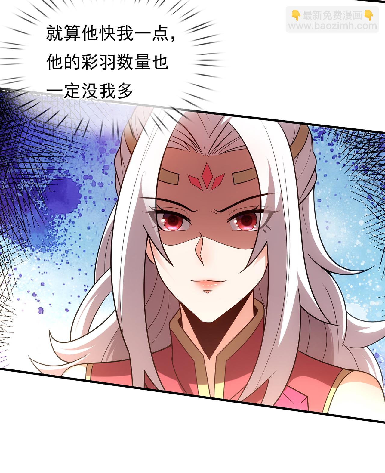 🍚玄天至尊 第141话 你是真的饿了 第20页